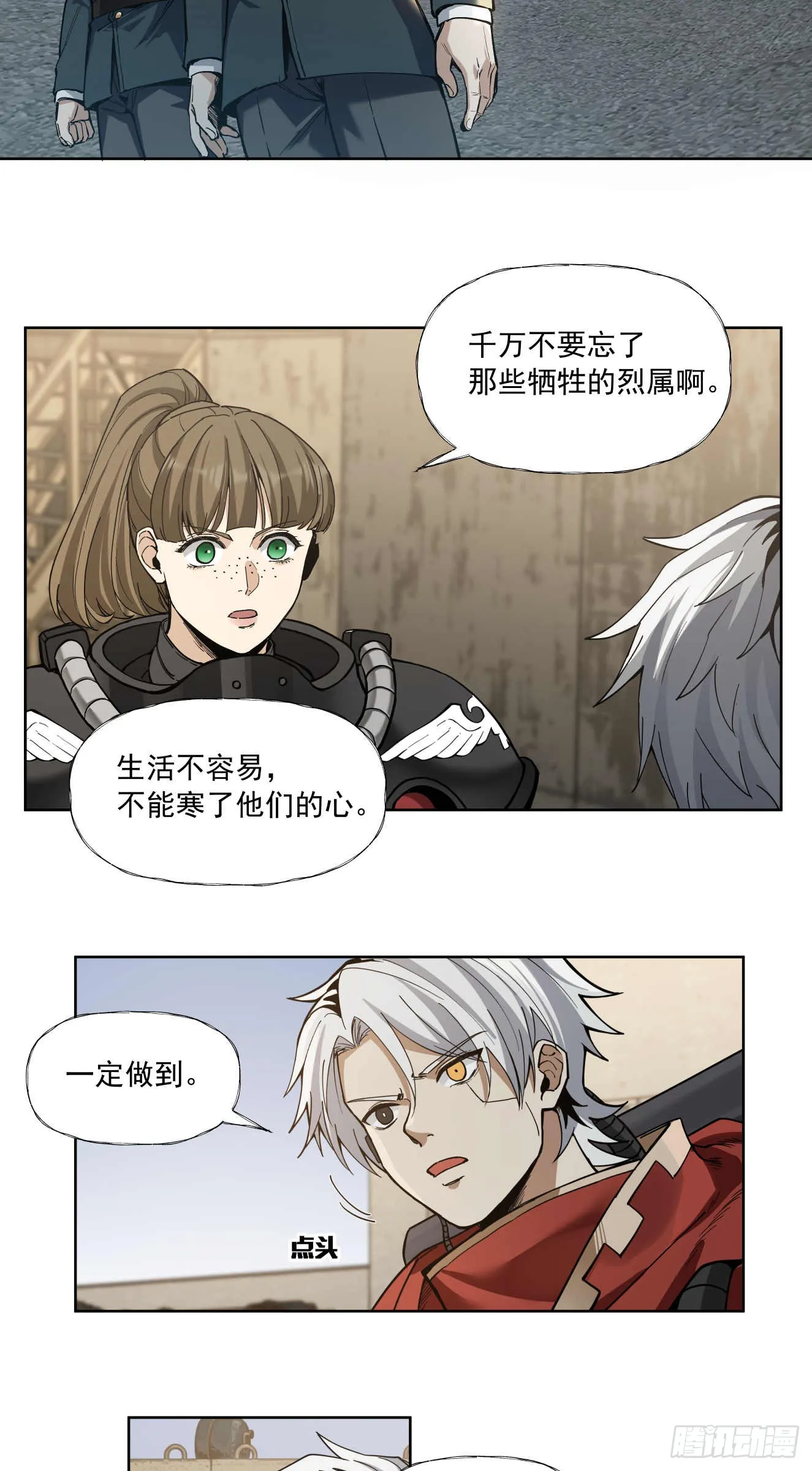 善战者18