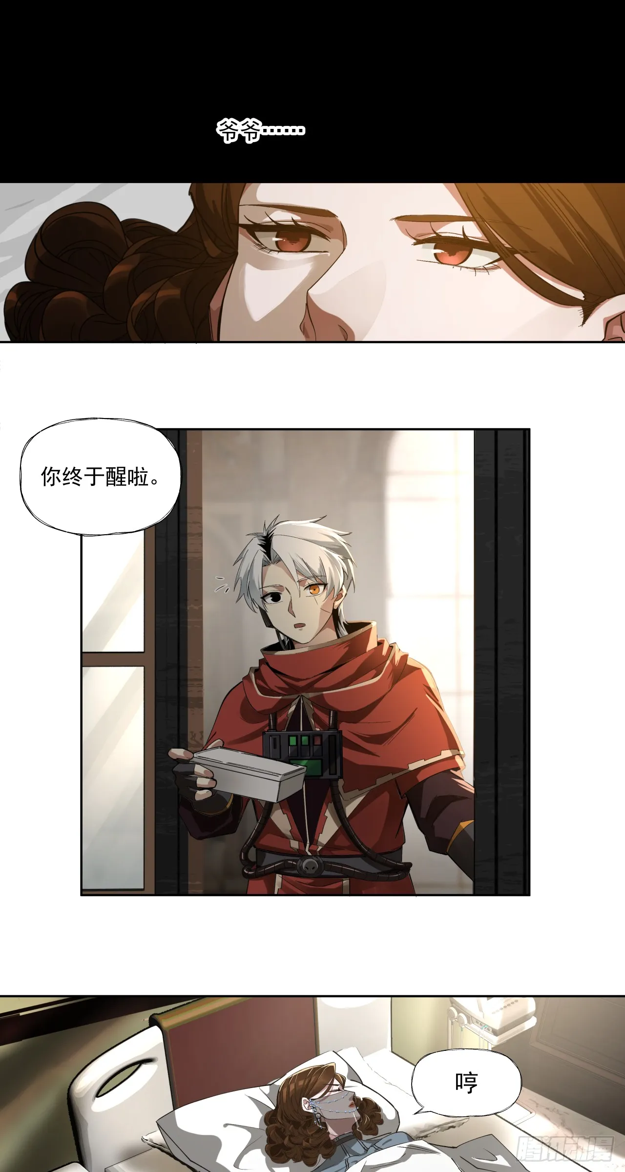 傲慢3