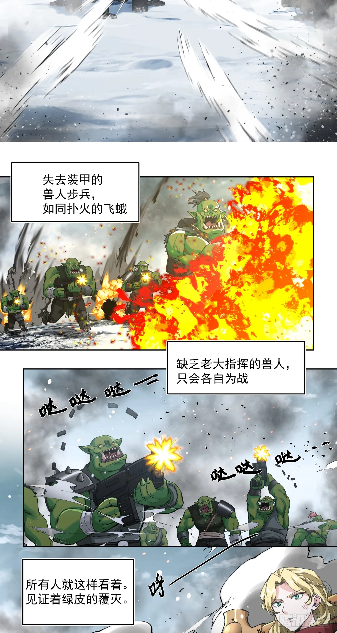 生死一瞬38