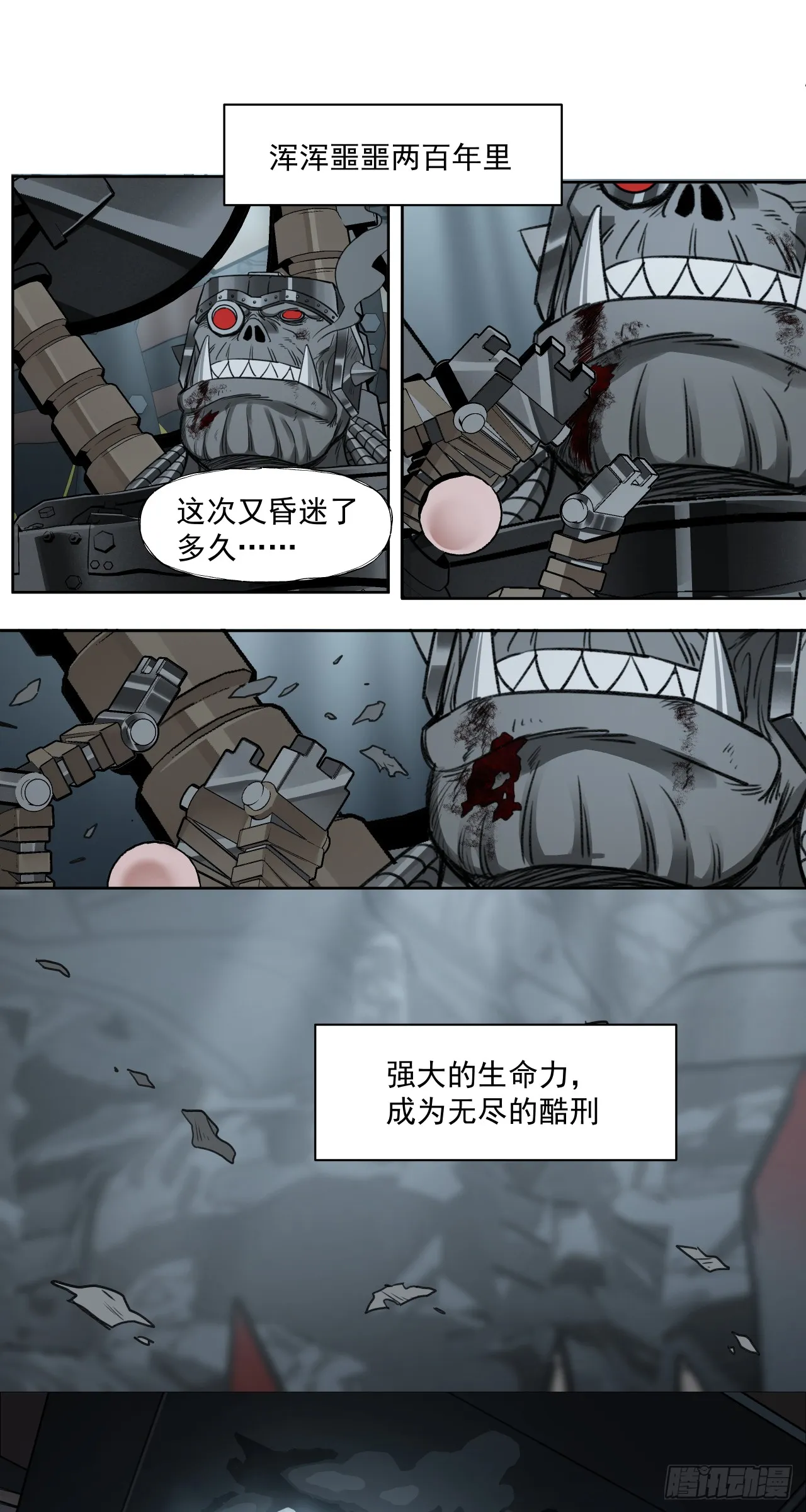 可怕19