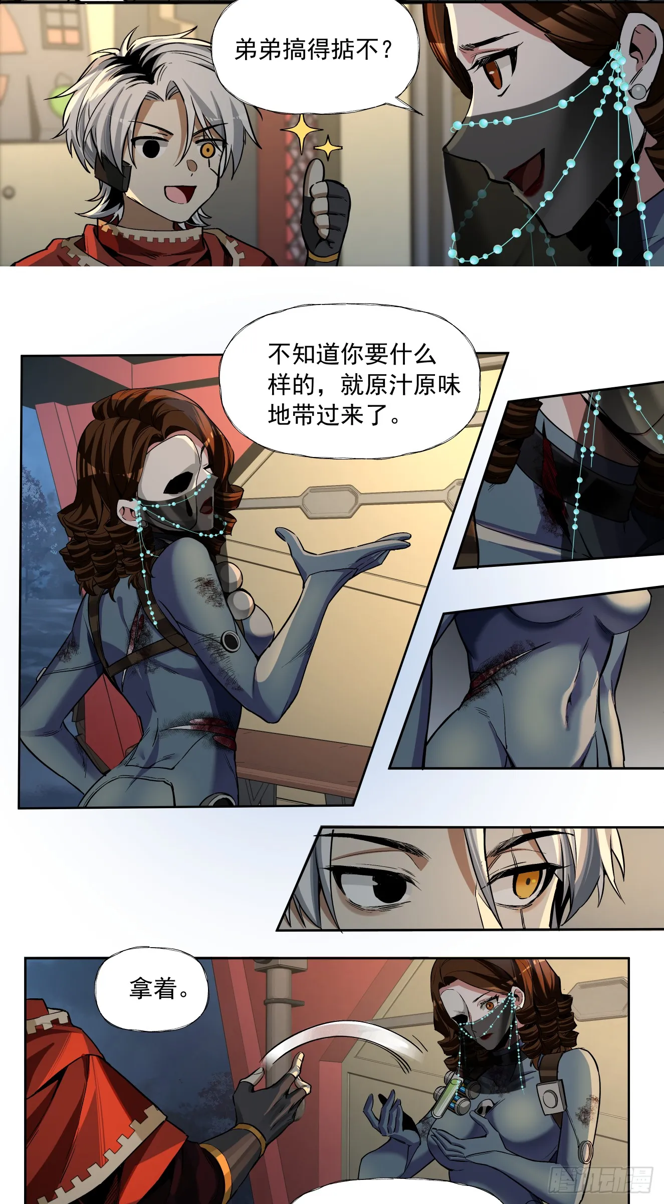 八巢联军2