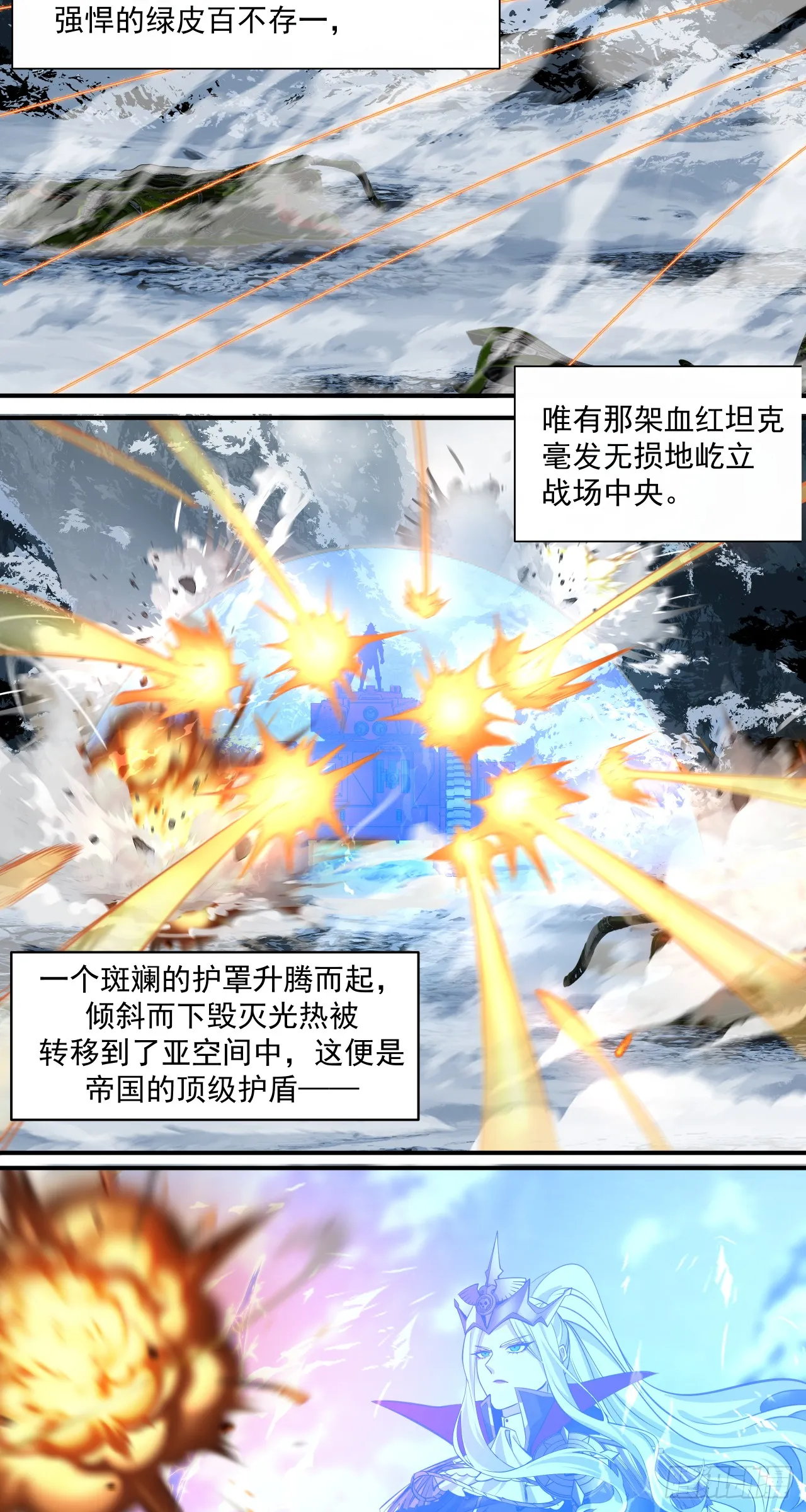 荣耀43
