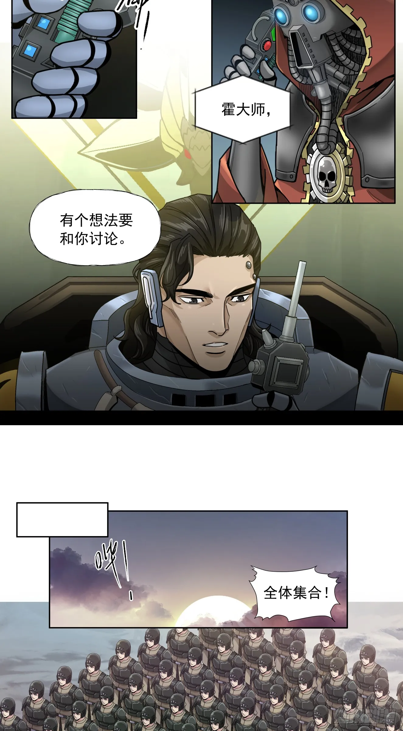 八巢联军24