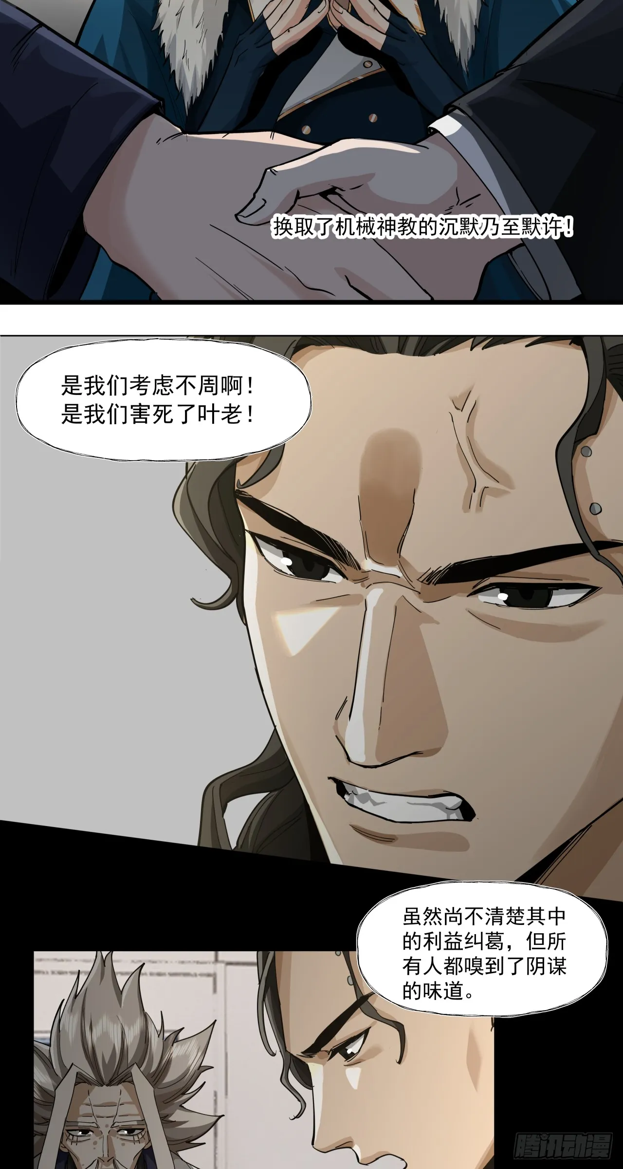 叶家的计划63