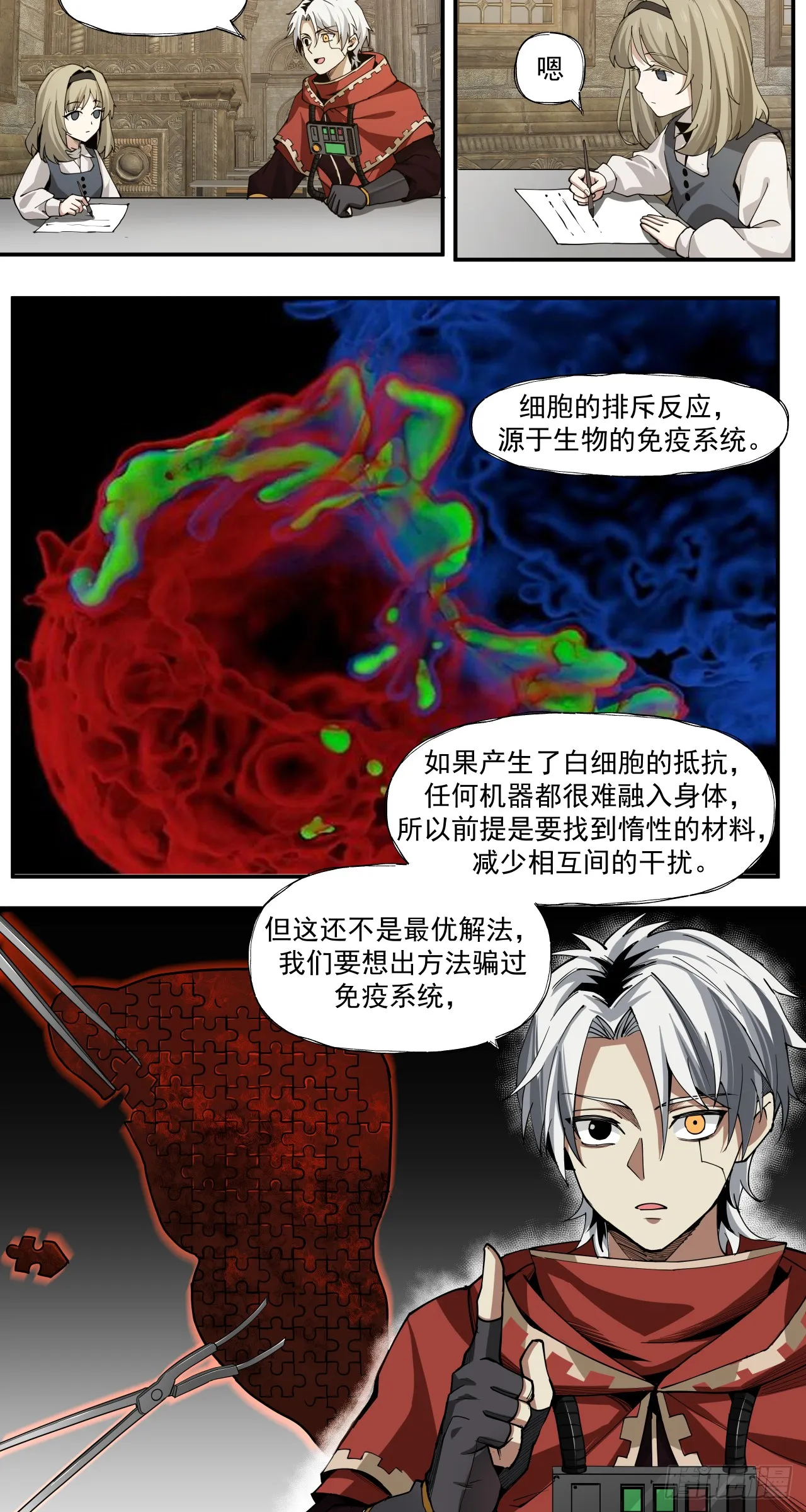 女人心10