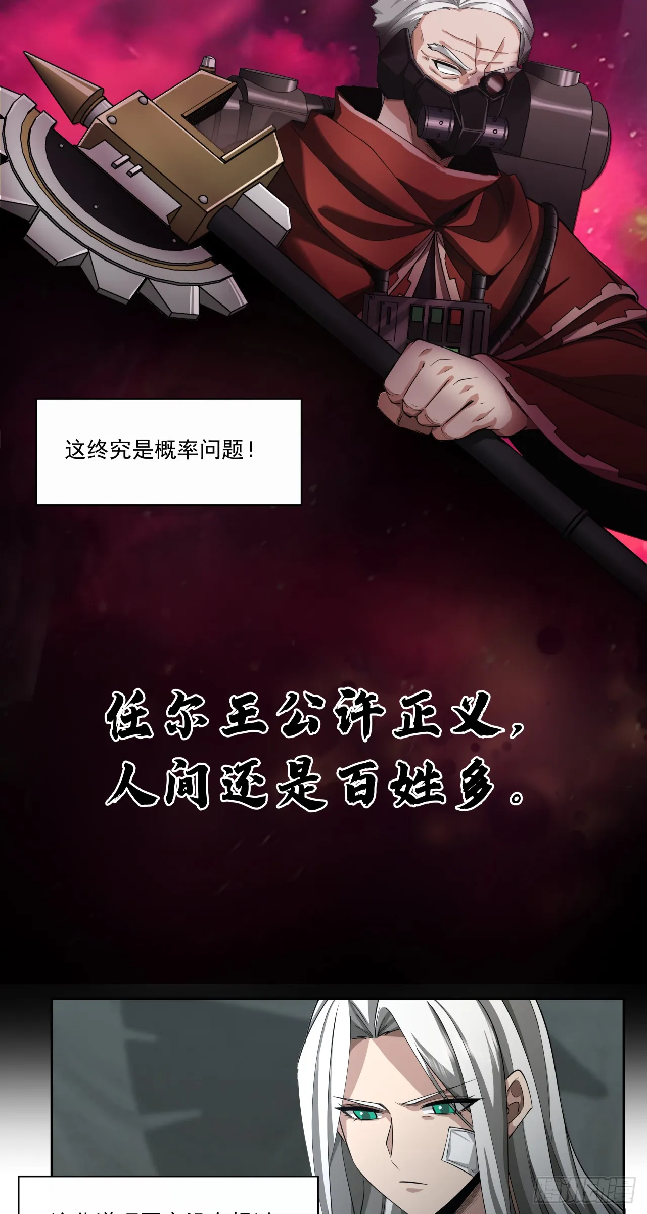 傲慢30