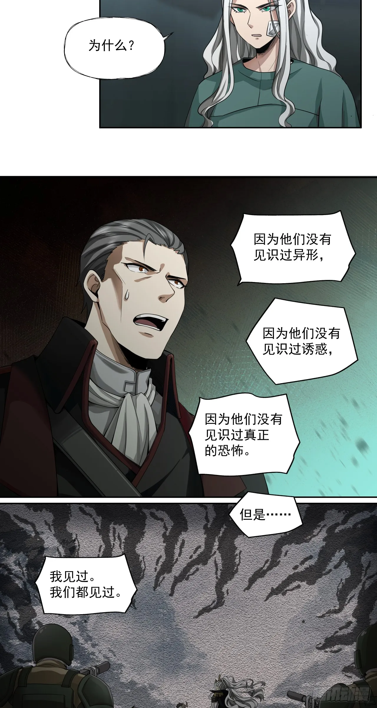 傲慢26