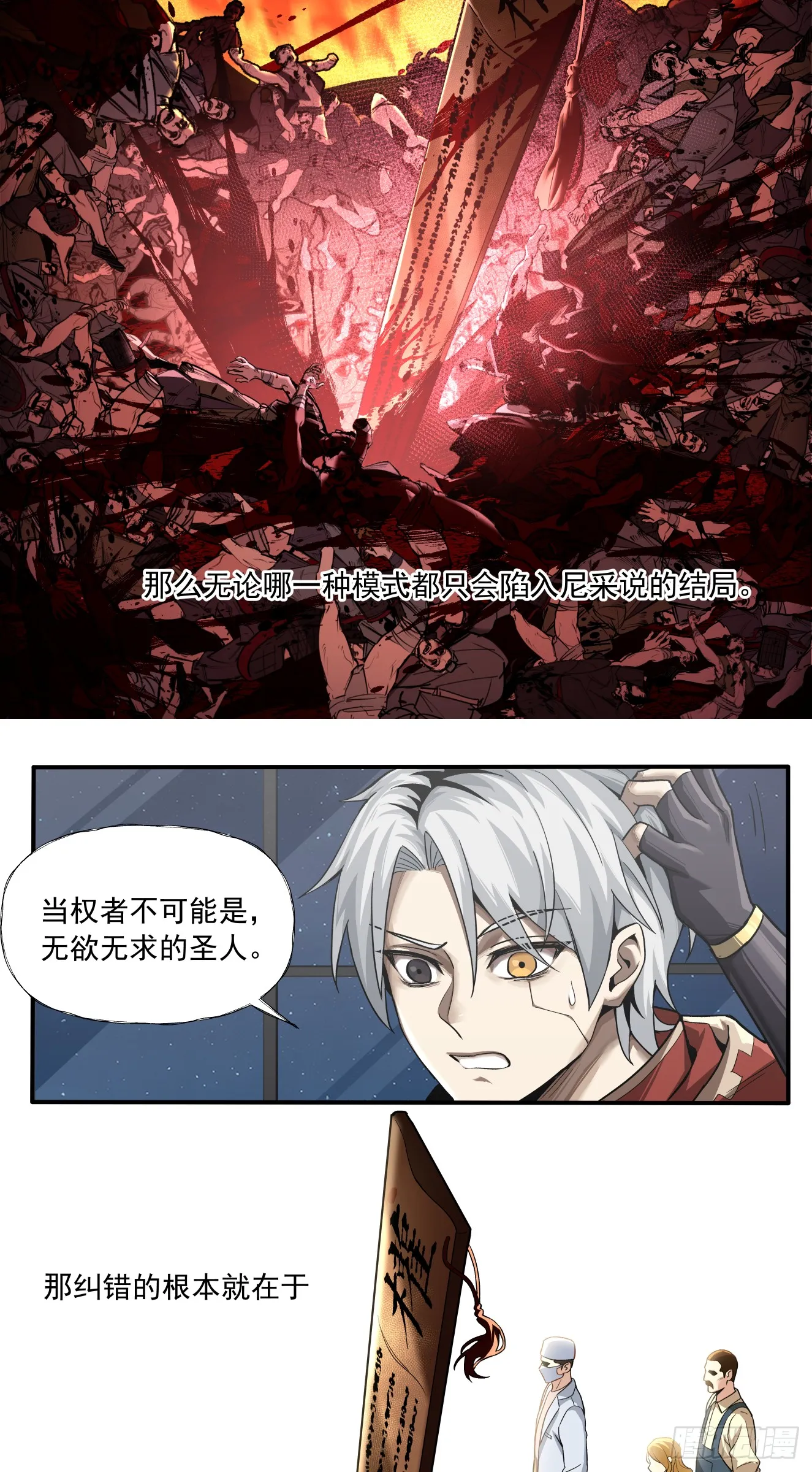 War Never End！22