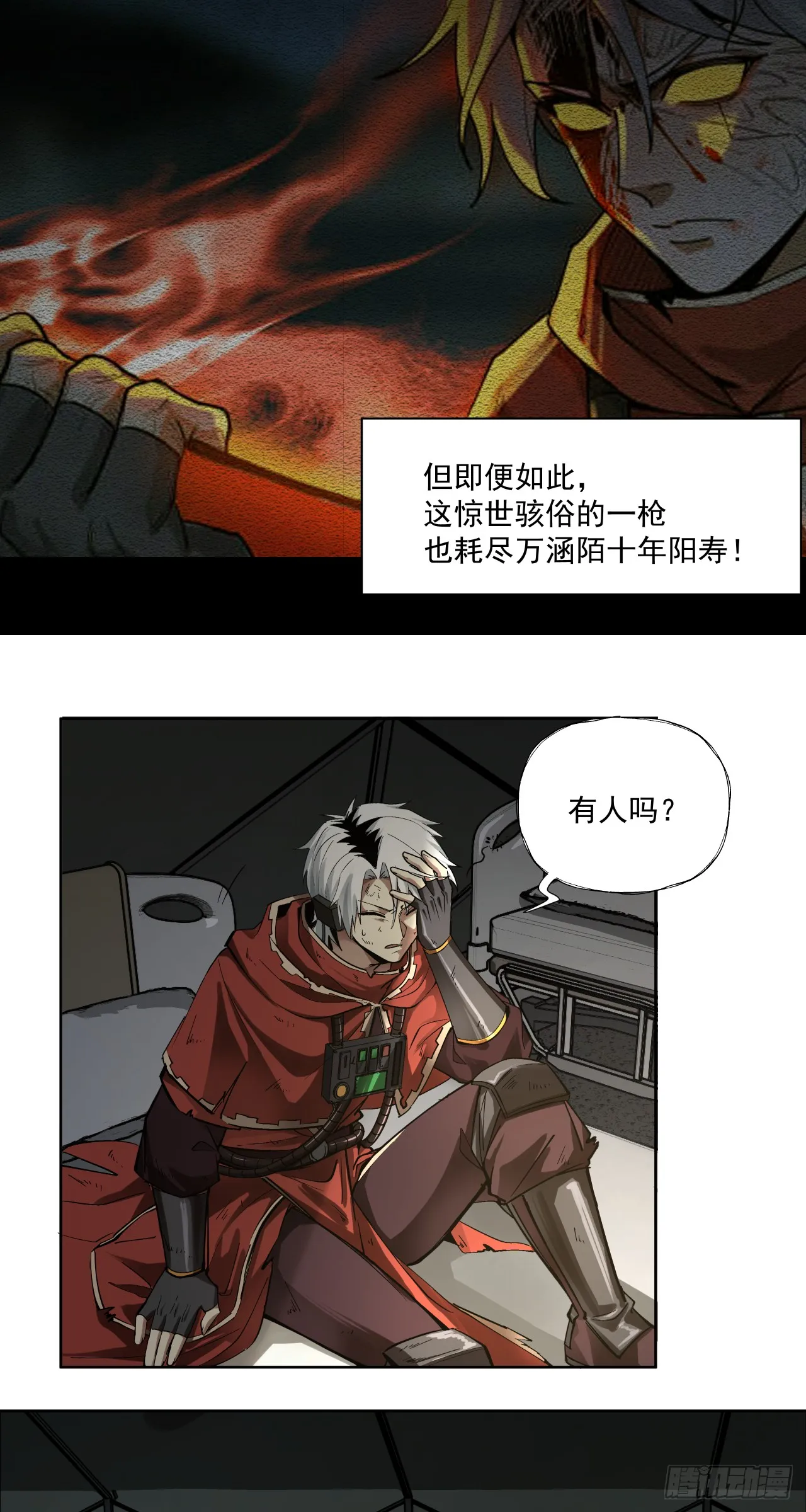 技术剥离4
