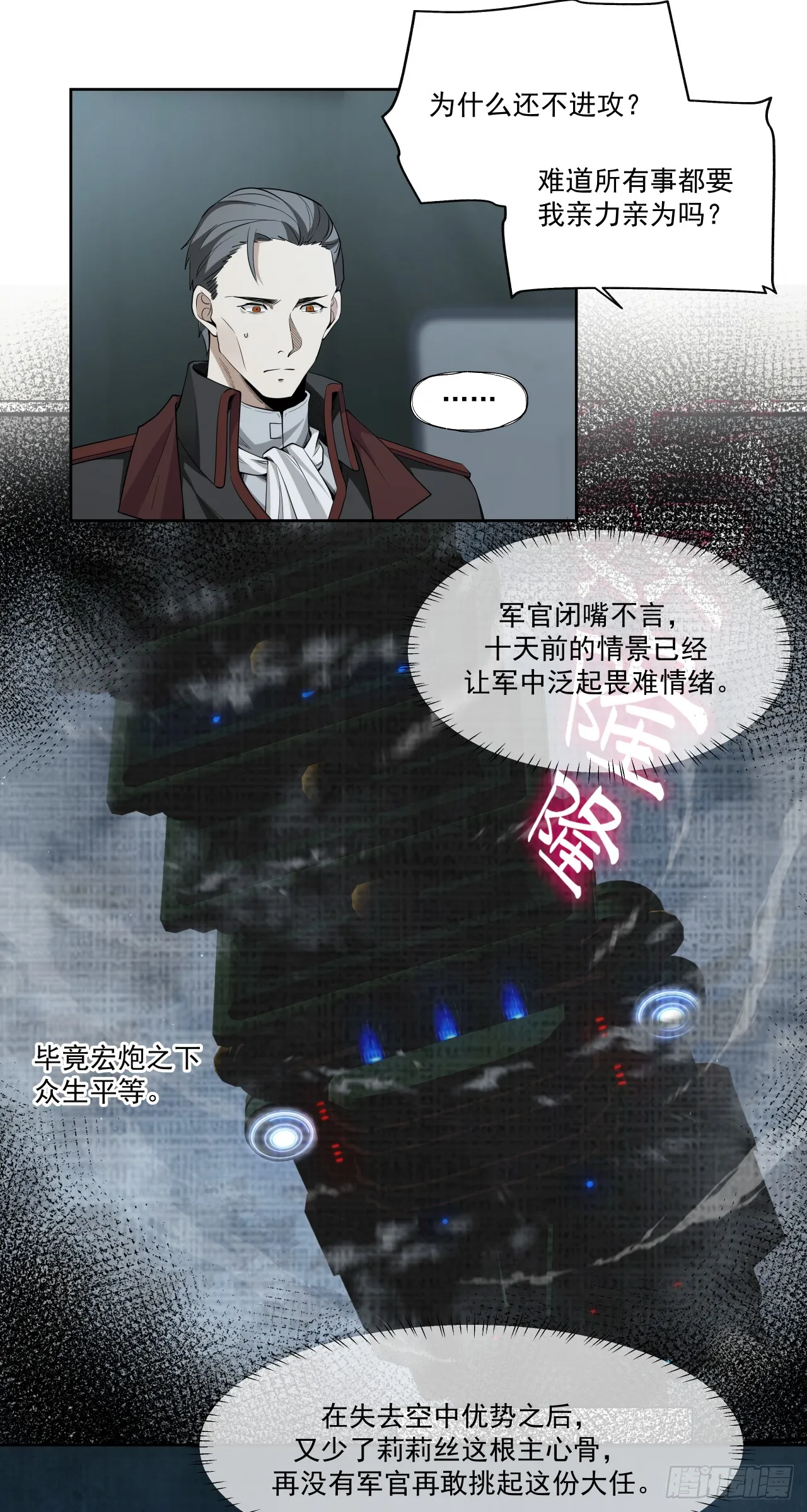 傲慢21