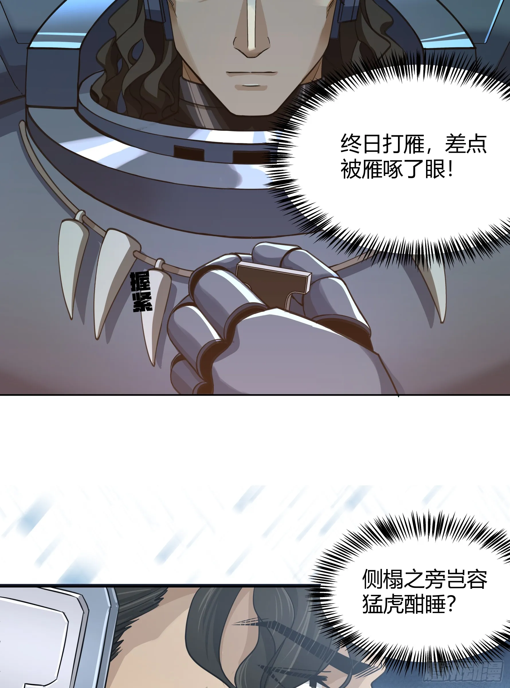 灭绝令15