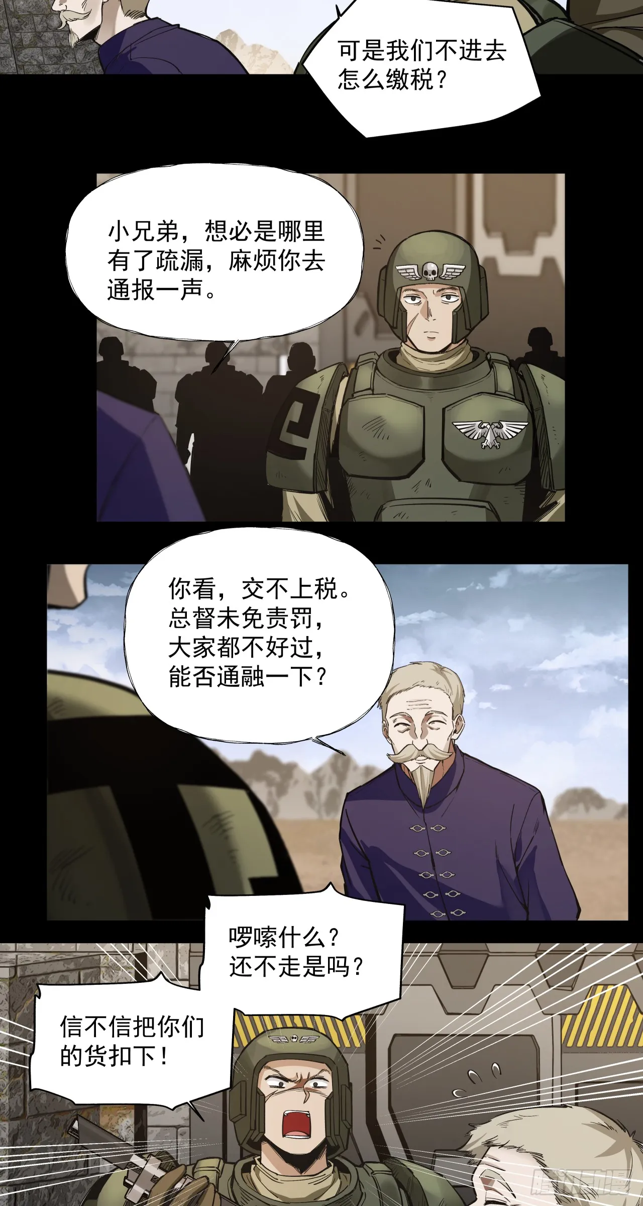 富裕！7