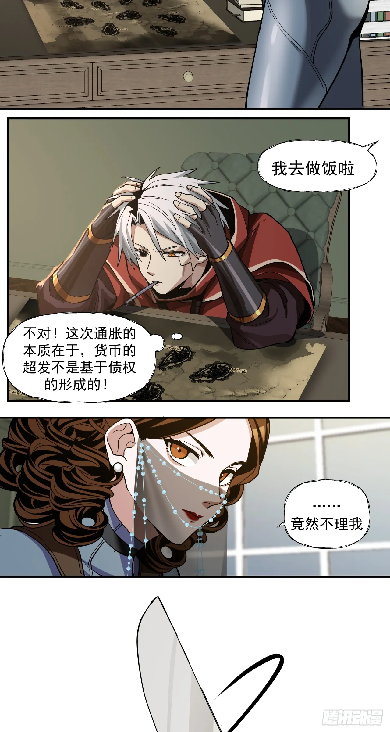 煮酒论通胀5