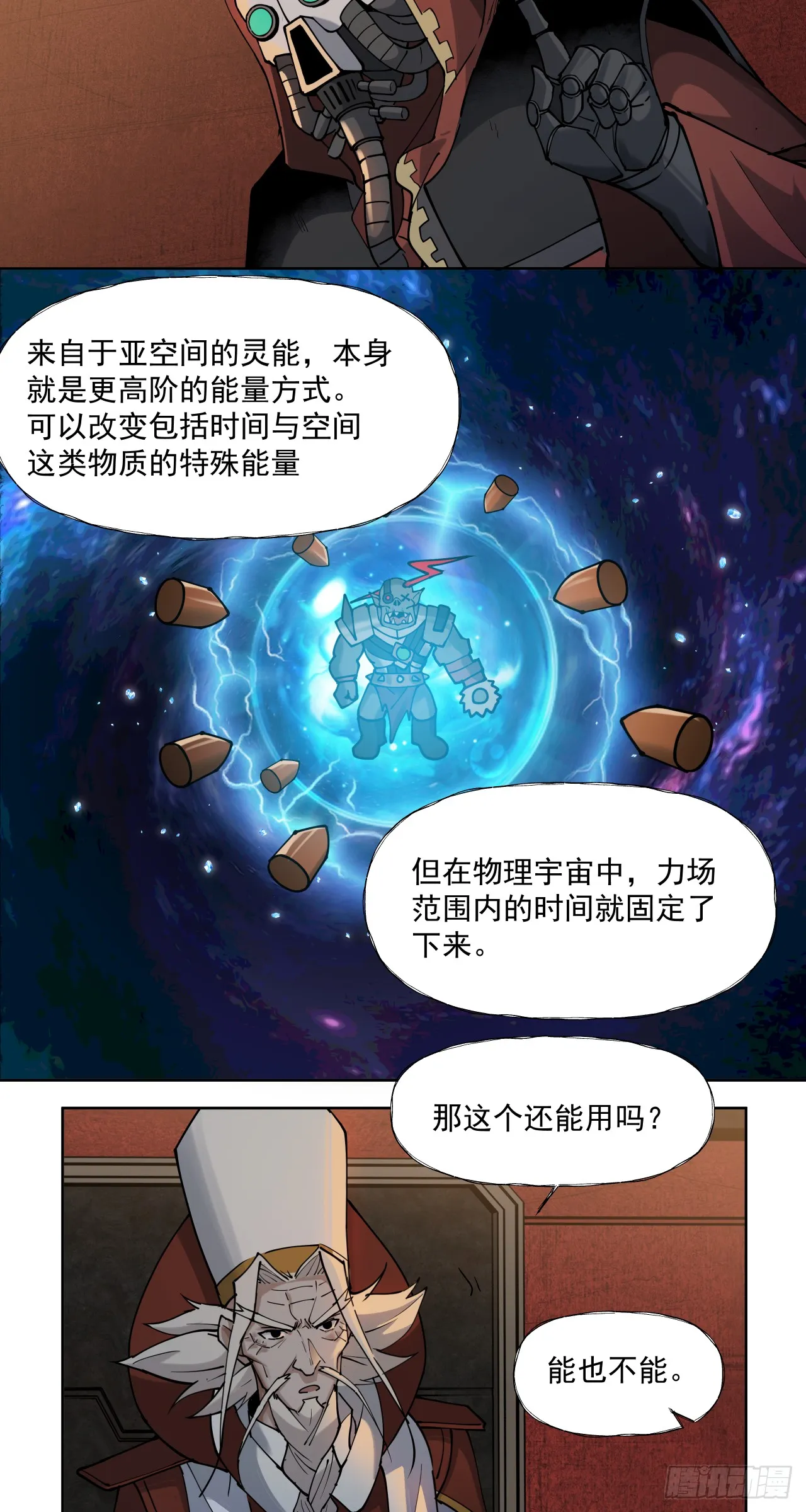 巧合？29