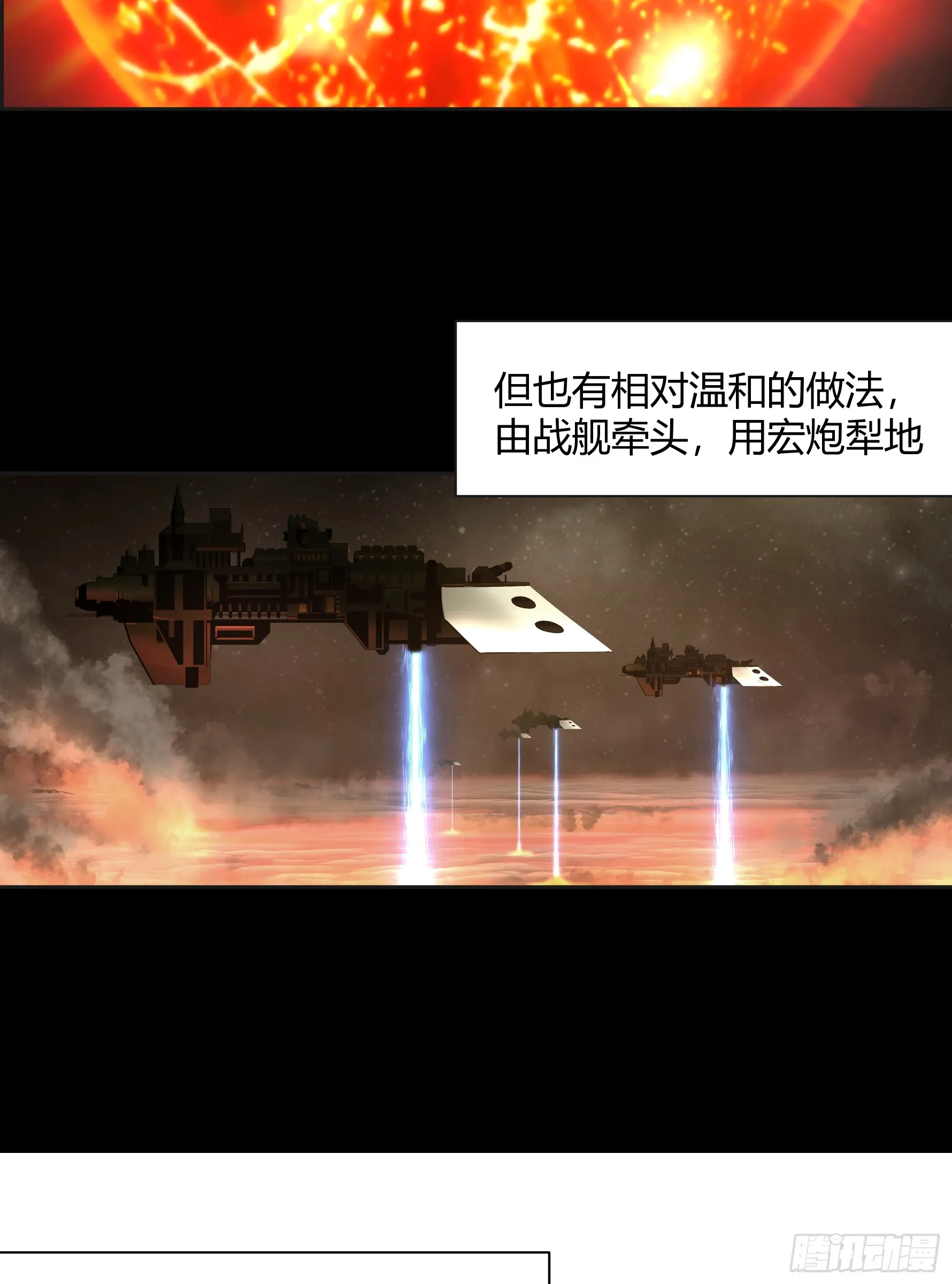 灭绝令5
