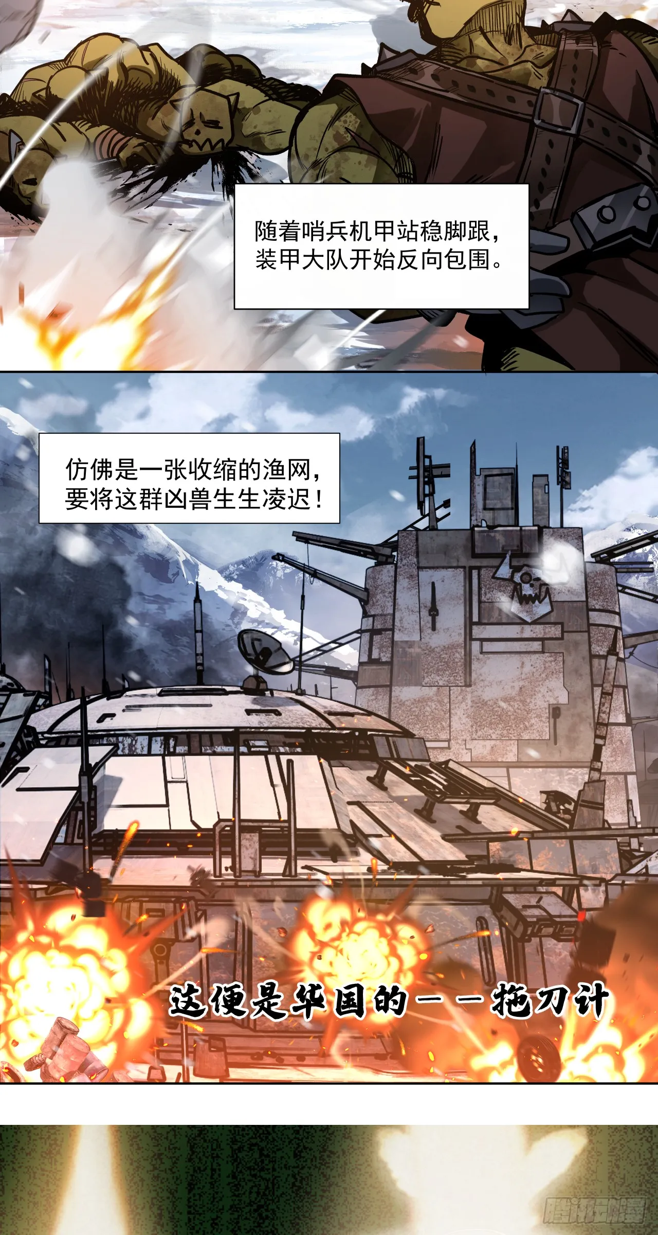 咆哮24