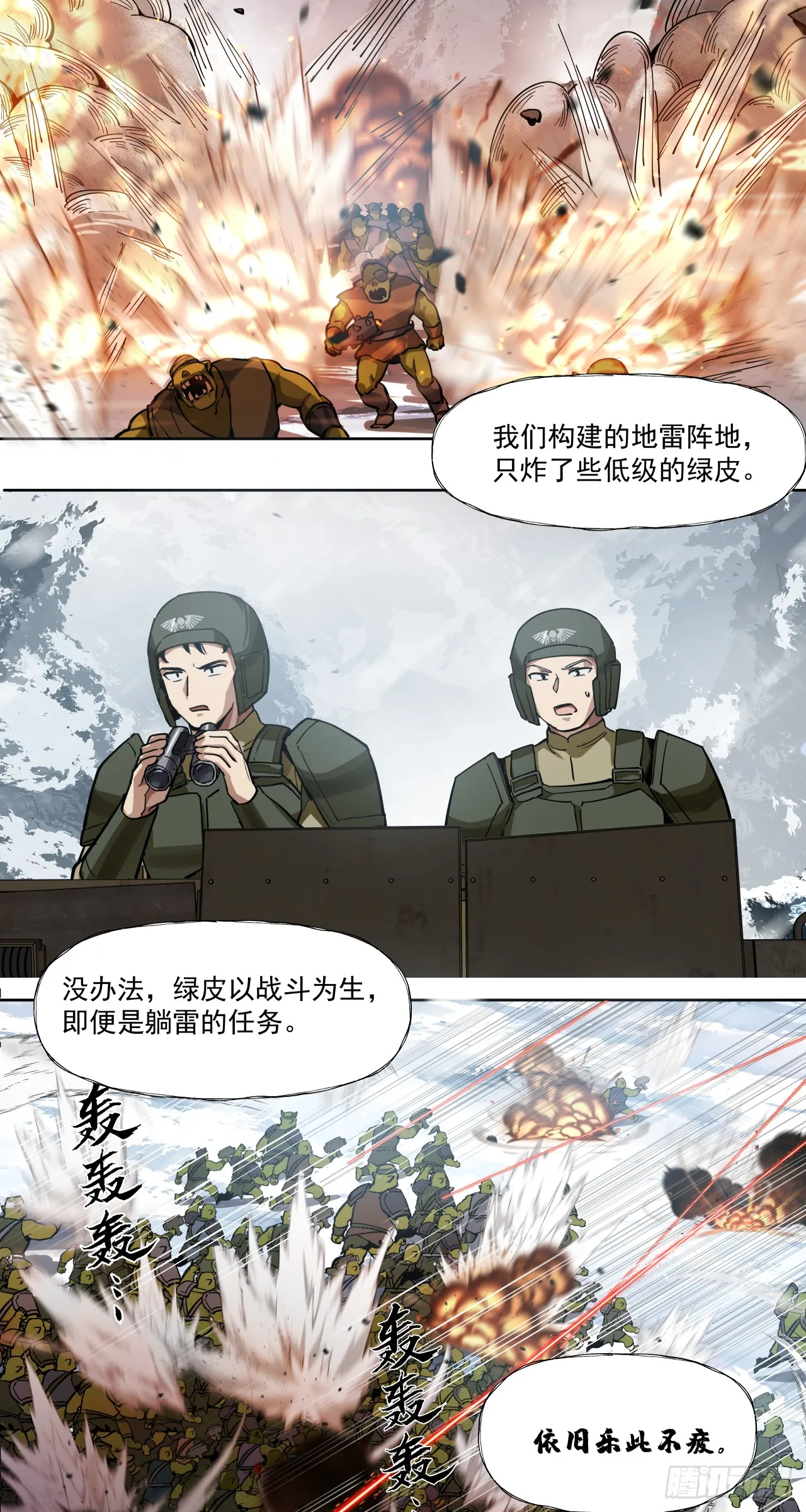荣耀6