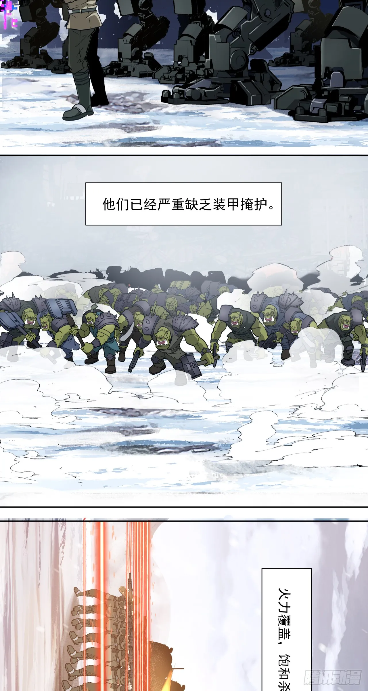 咆哮20
