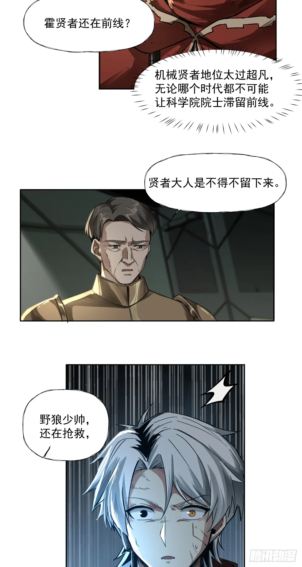 技术剥离8