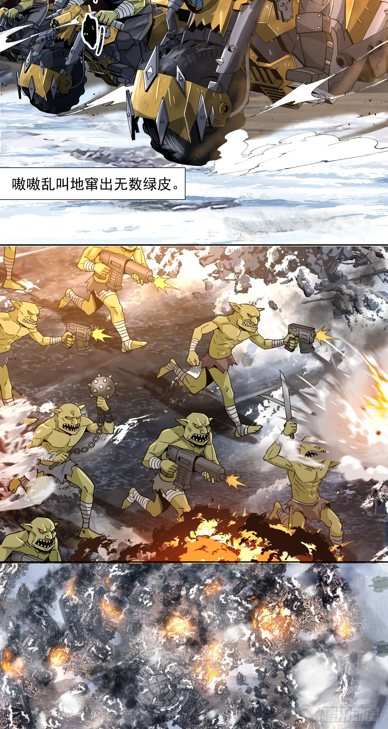 咆哮14