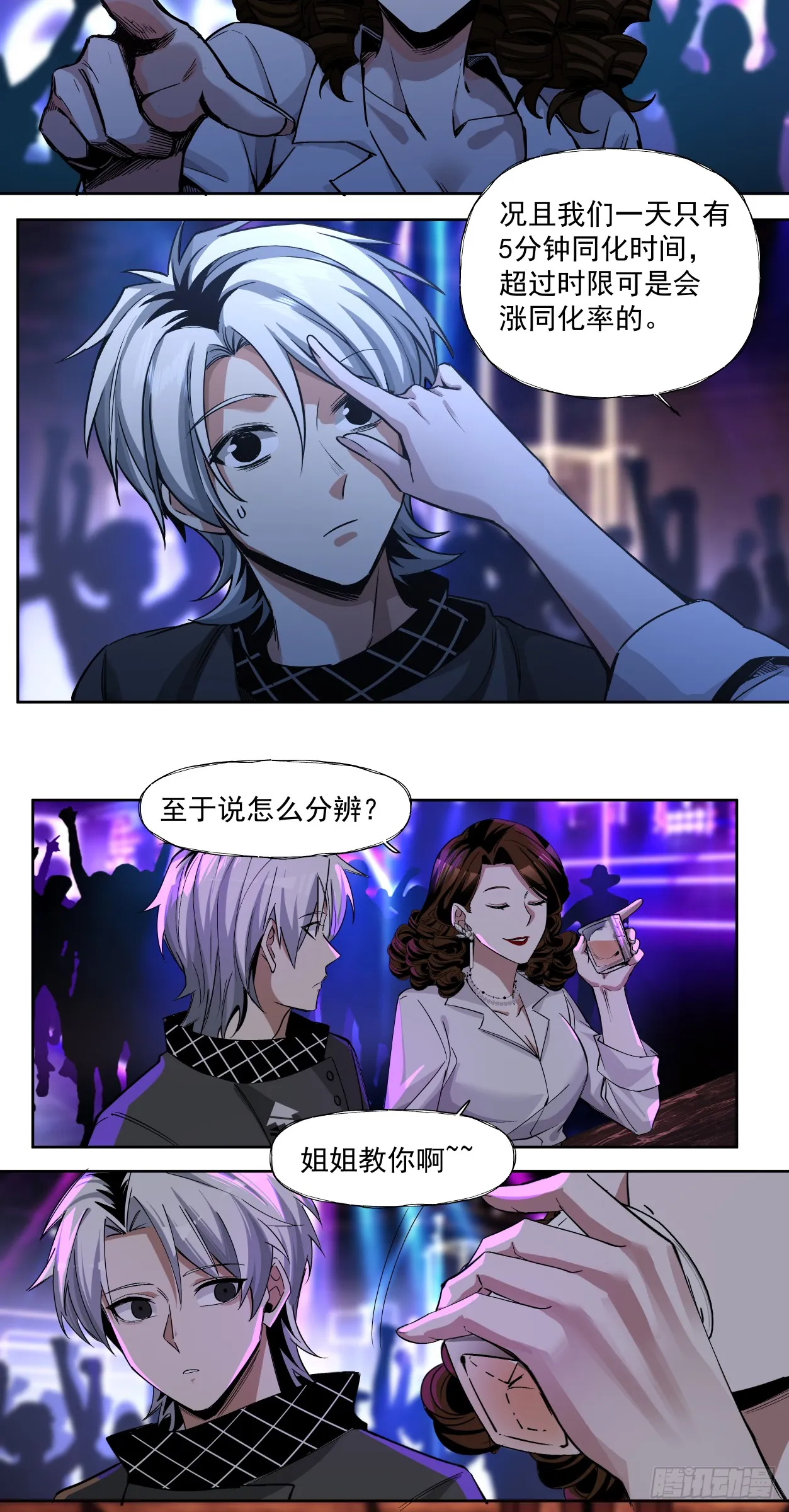 传奇7