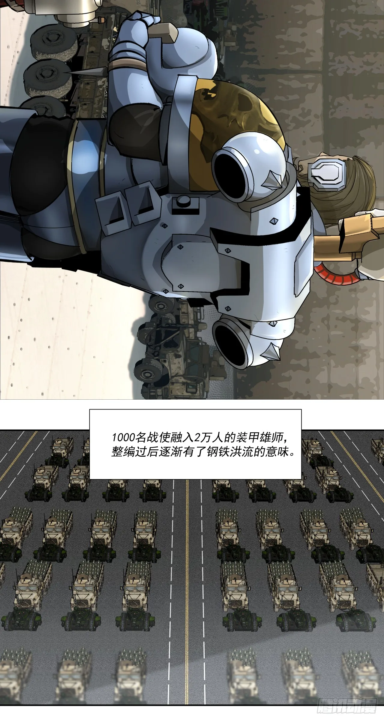 特战七队9