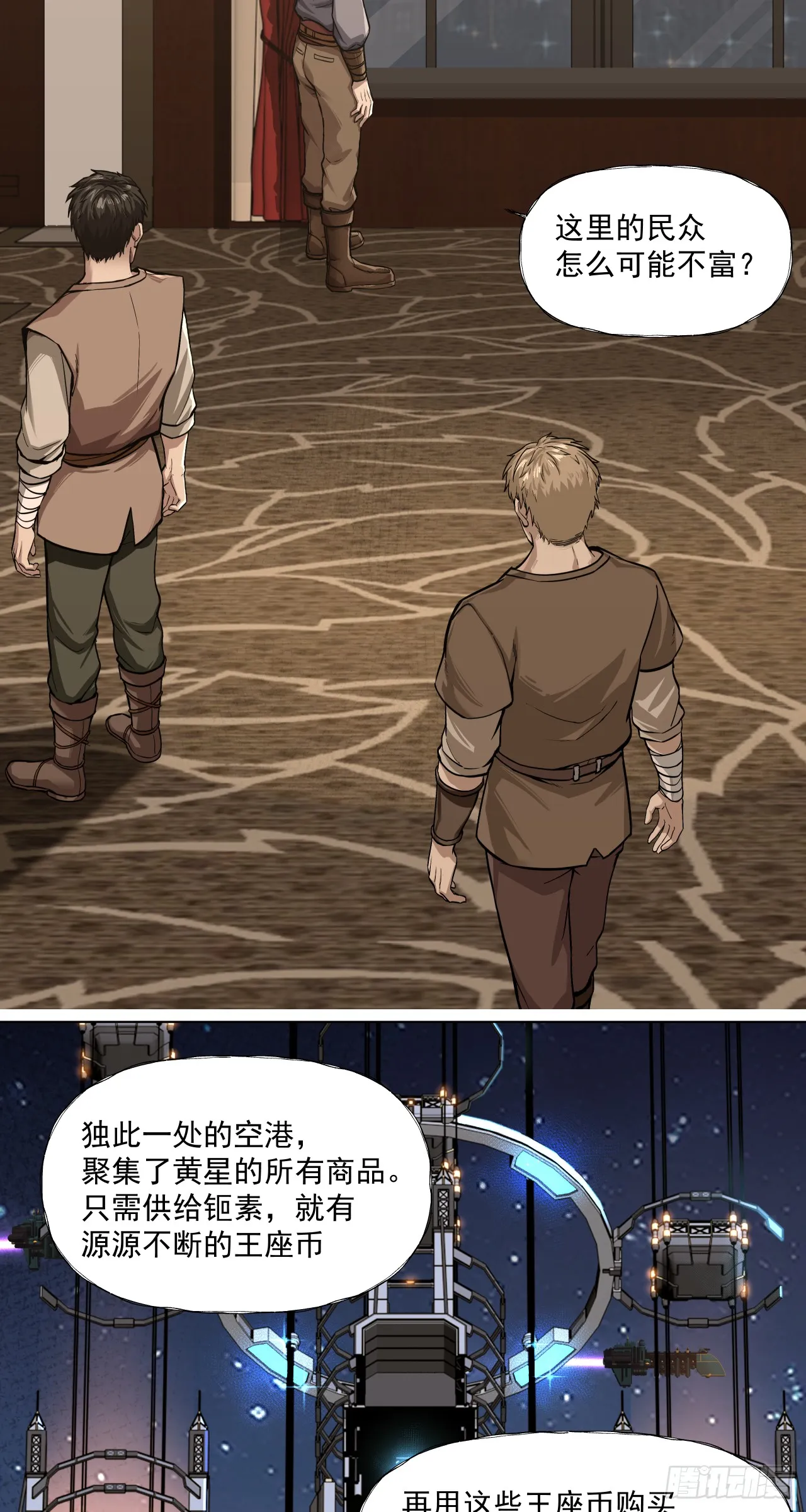 富裕！28
