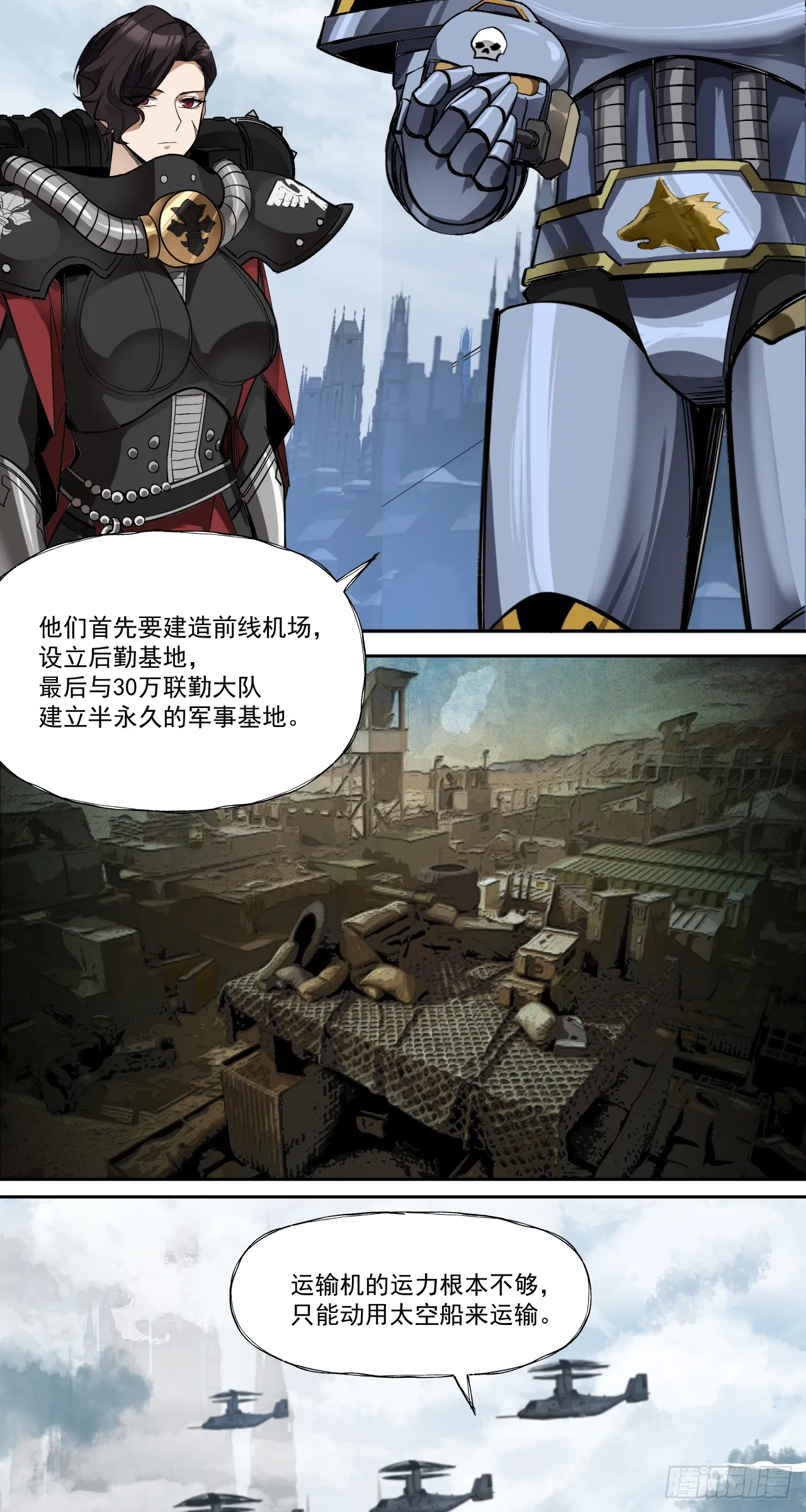 特战七队16