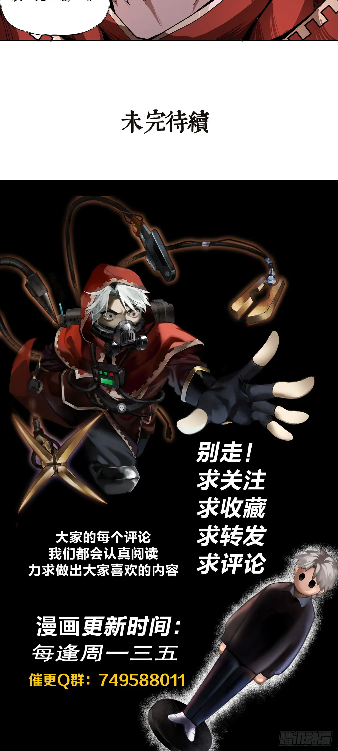 以死谢罪35