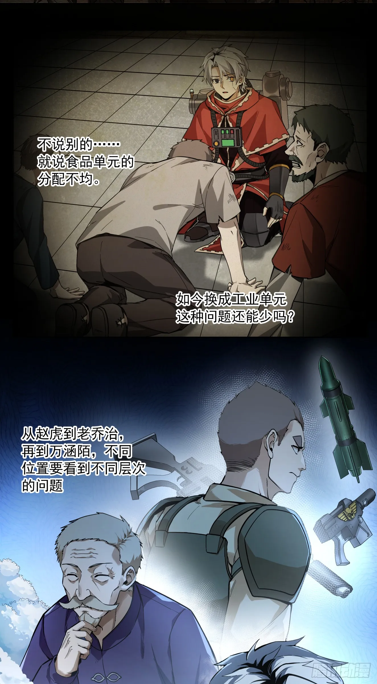 War Never End！3