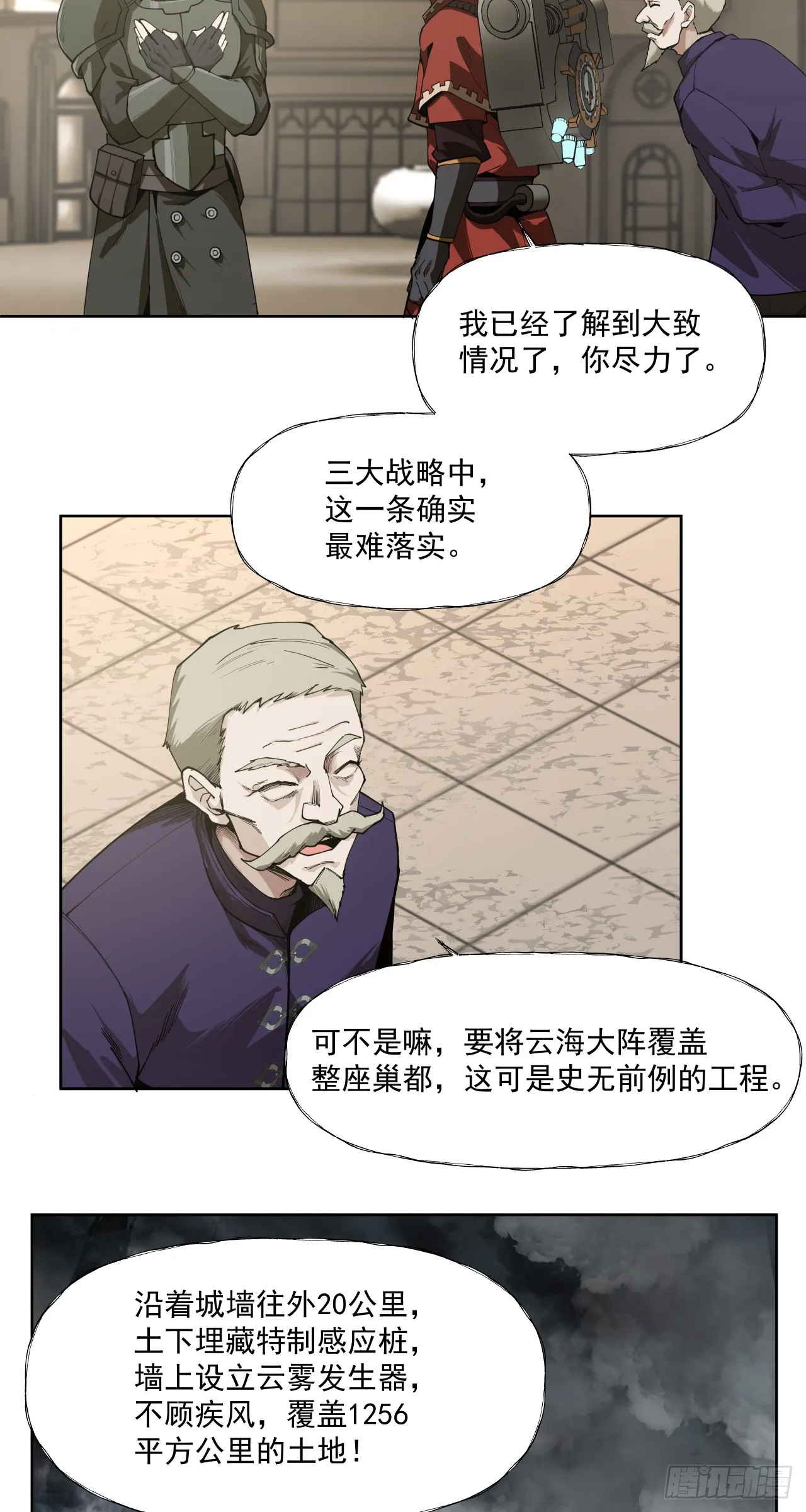 三大变化27