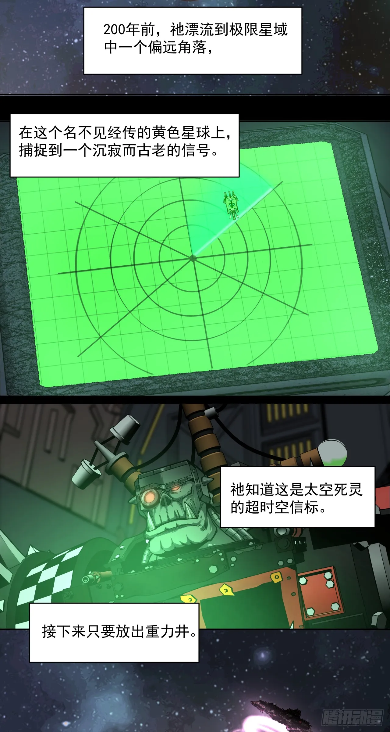 可怕28