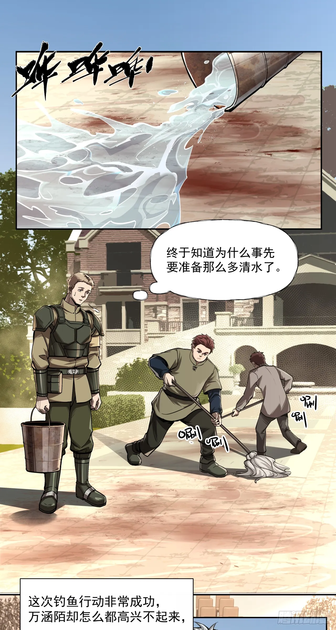 清洗（下）1