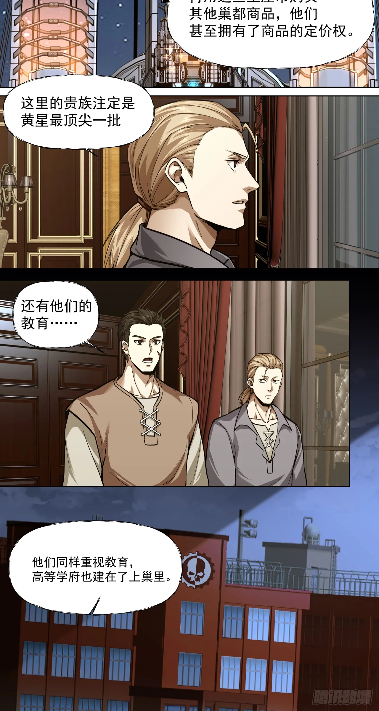 富裕！29
