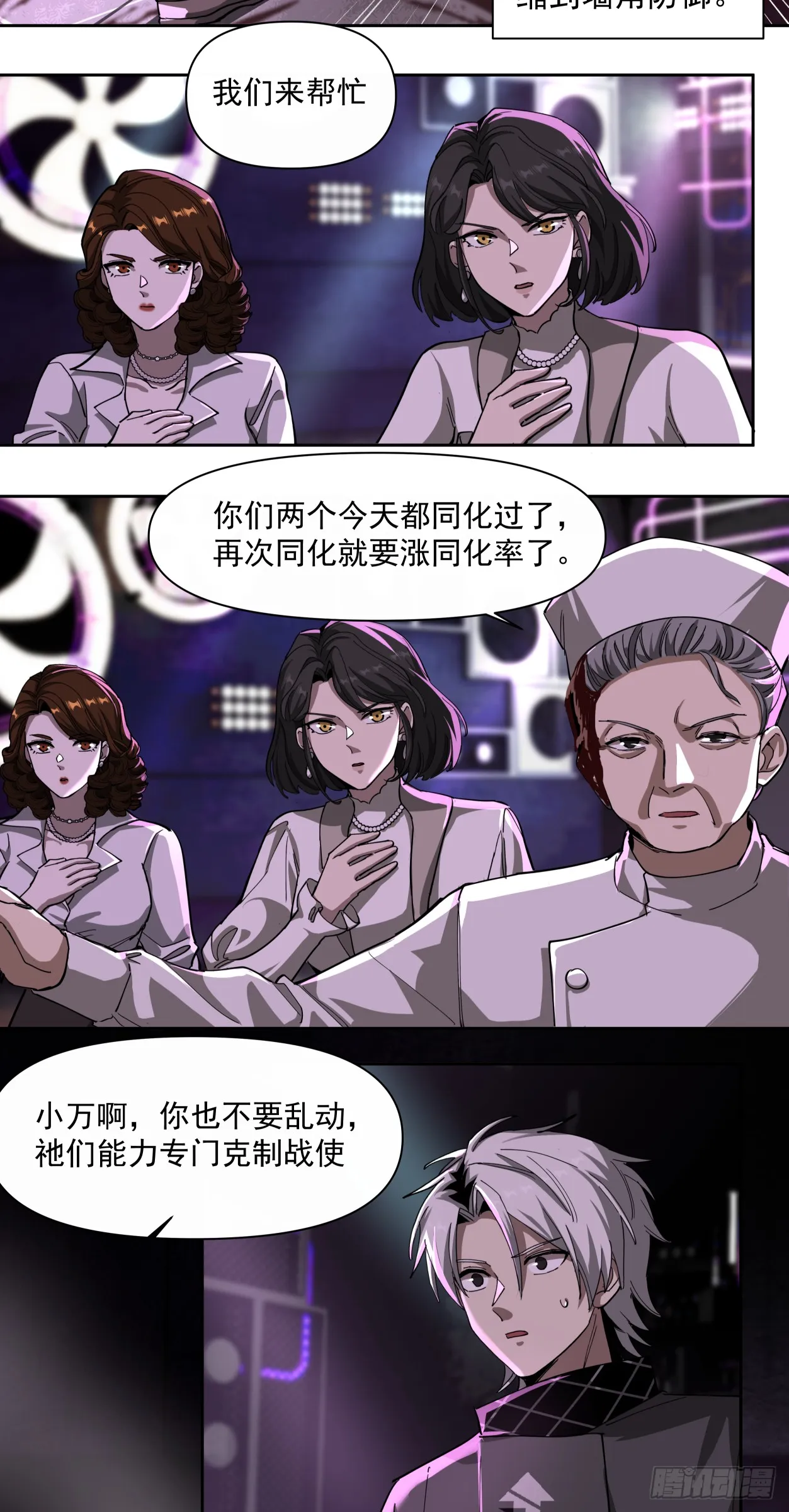 注定7