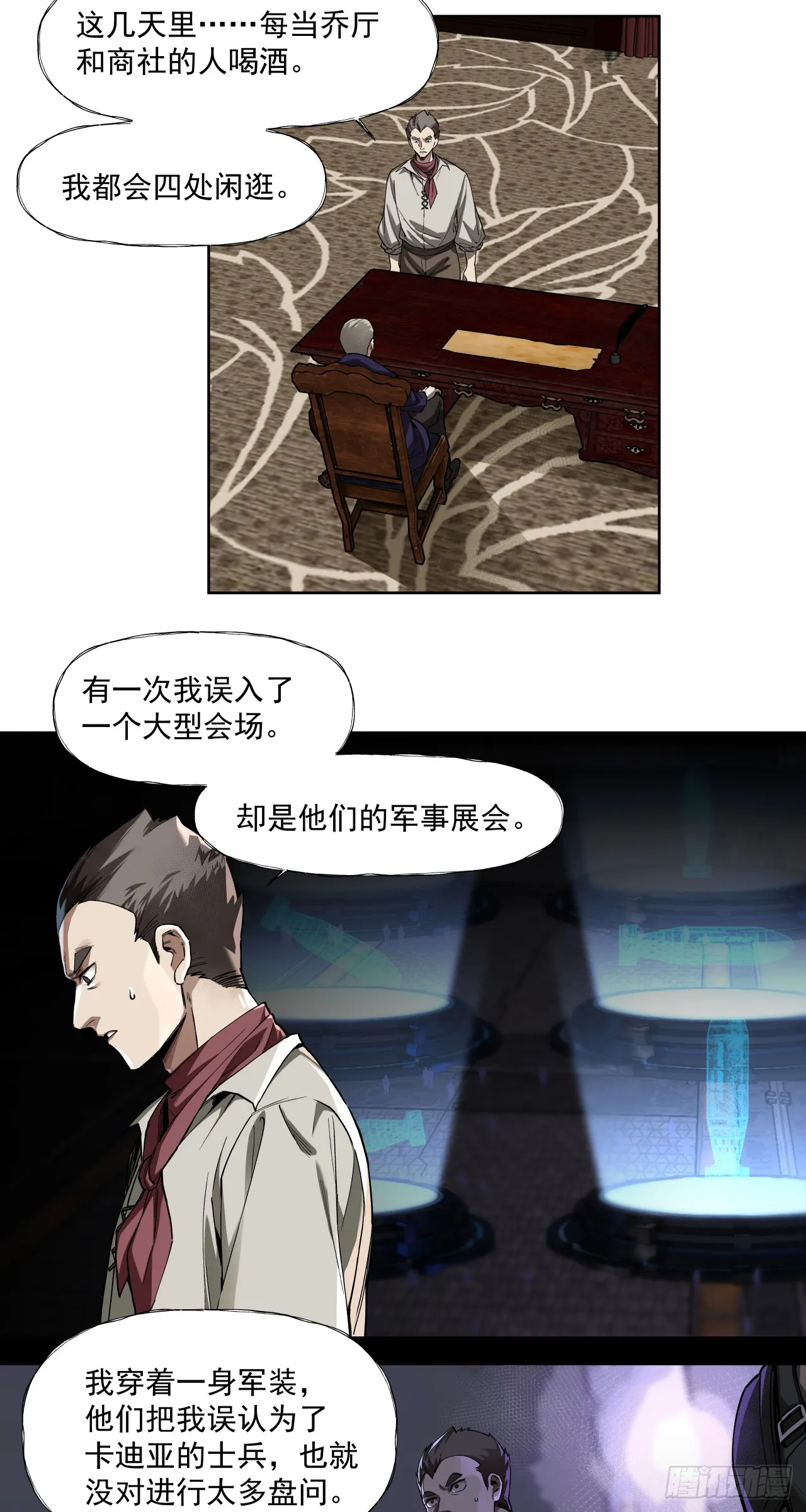 强大？3