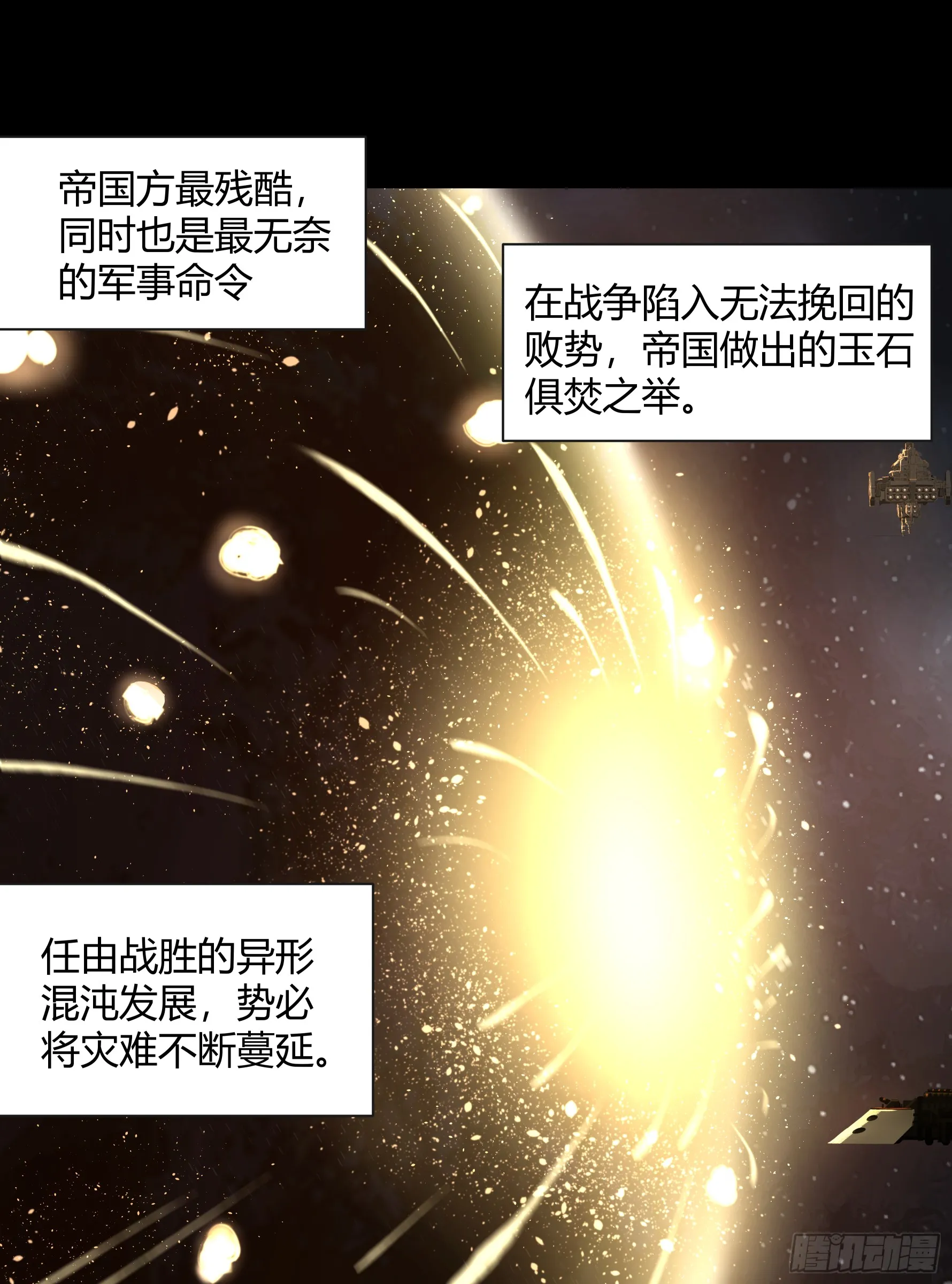 灭绝令1