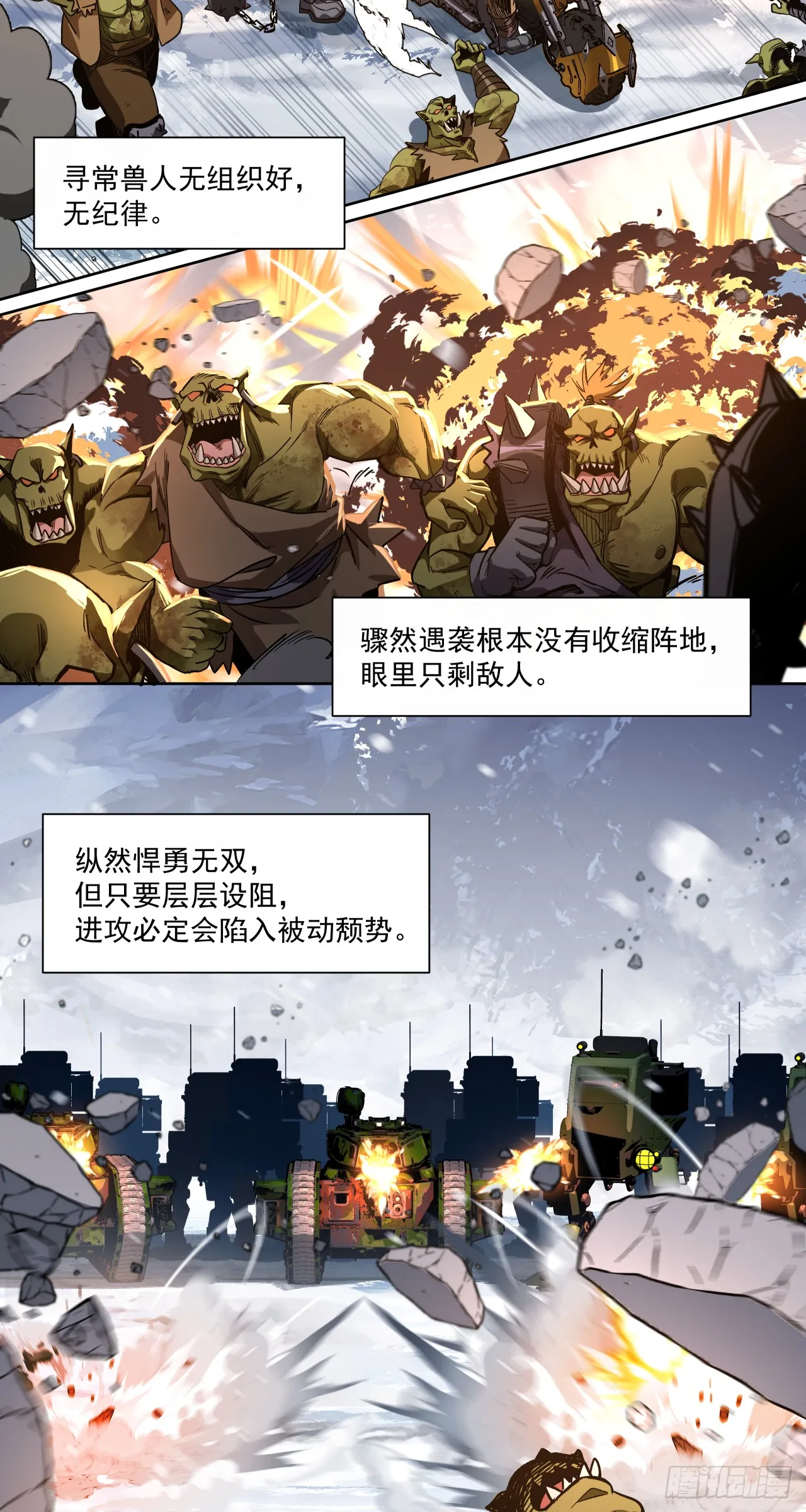 咆哮23