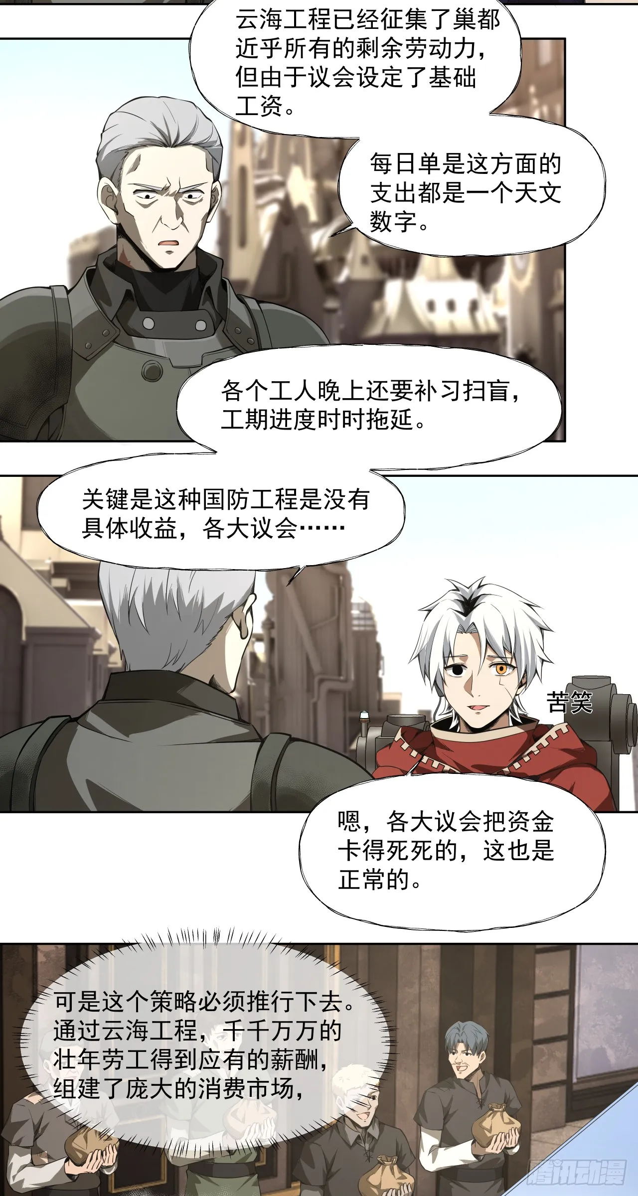 三大变化29