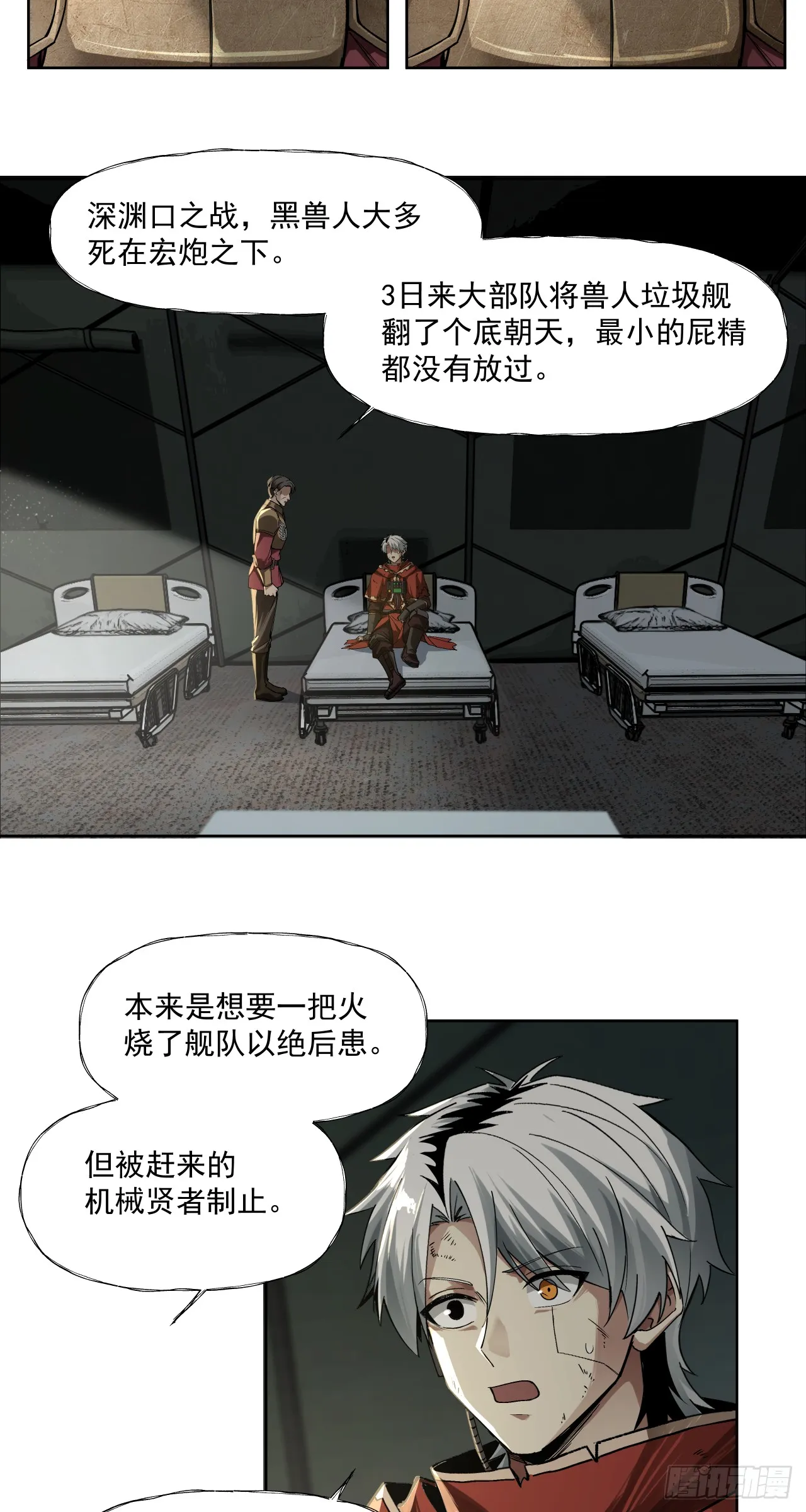 技术剥离7