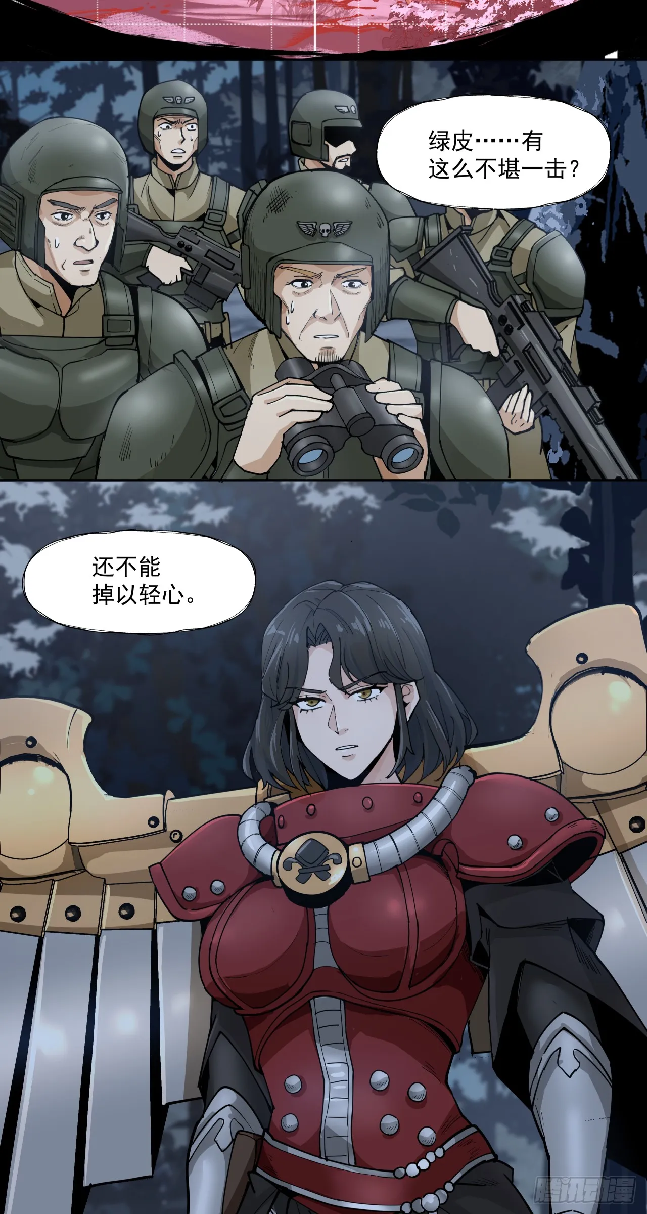 不可理喻之敌25