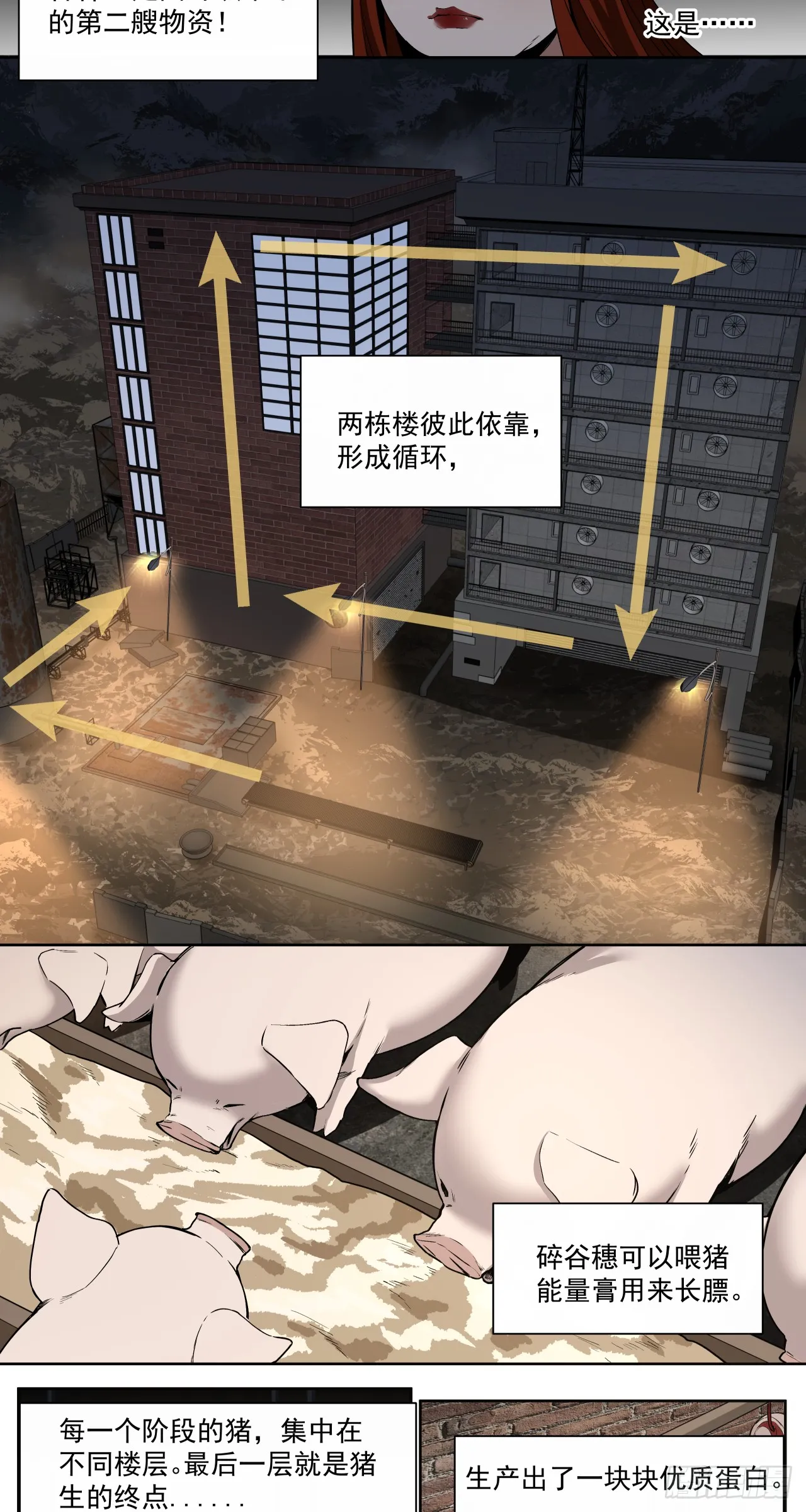 那一夜23