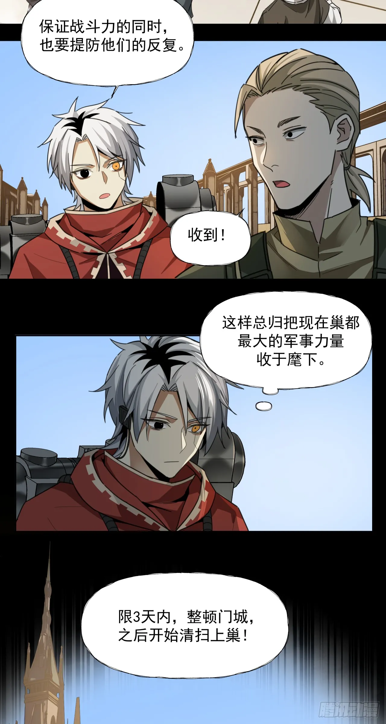 以死谢罪8