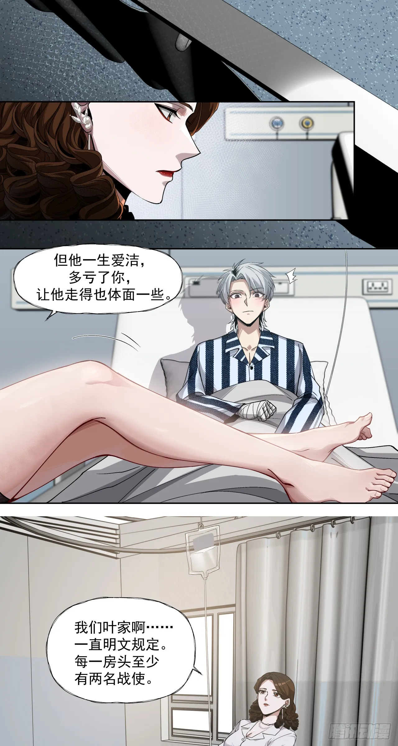 鸩酒25