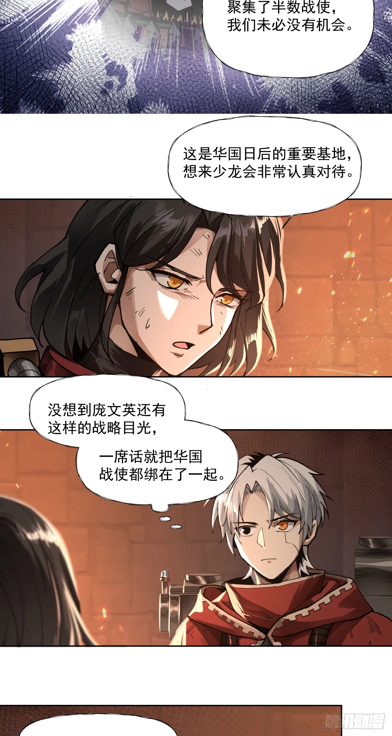睿智嫂嫂29
