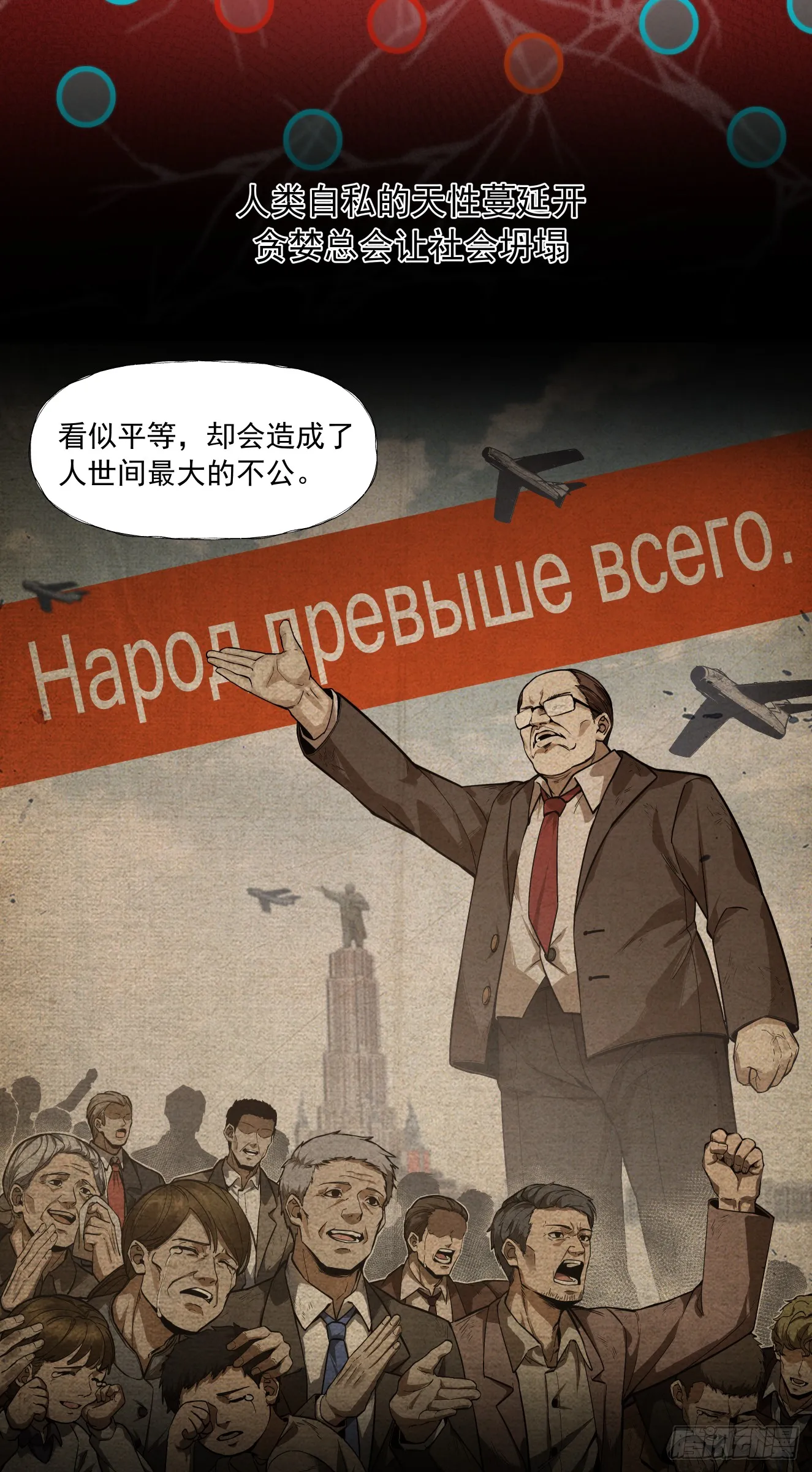 War Never End！2