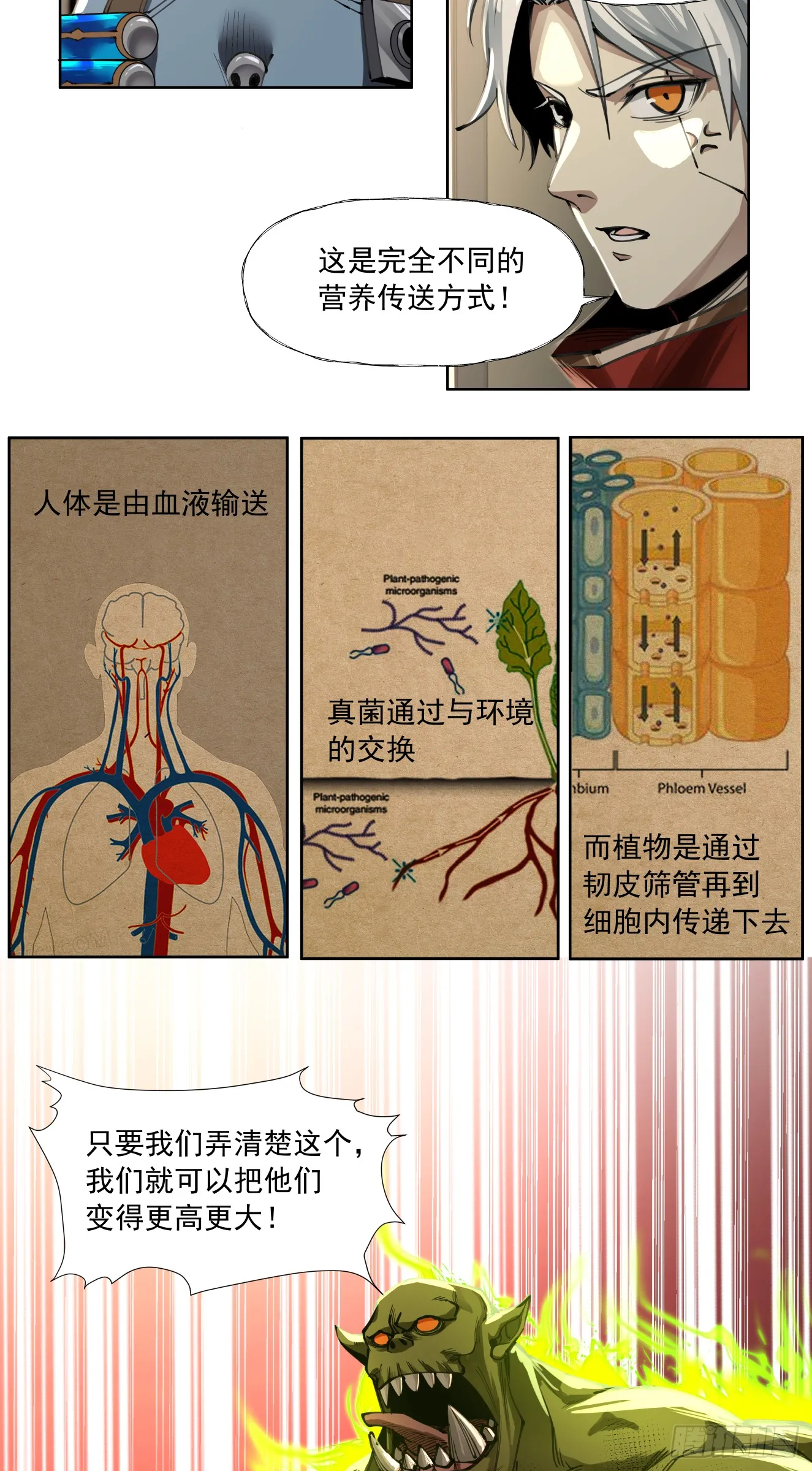 史诗大捷（上）14