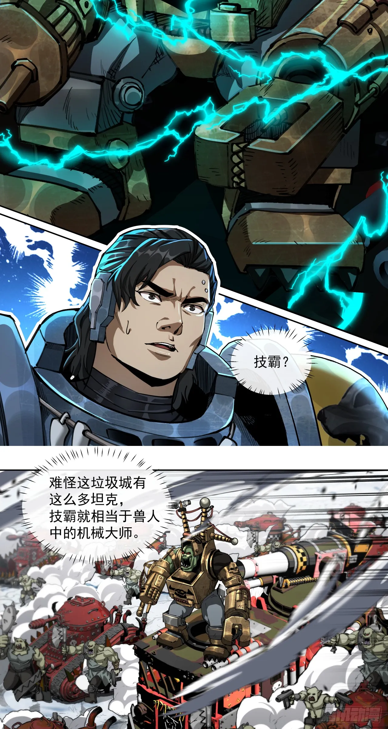 不可理喻之敌42