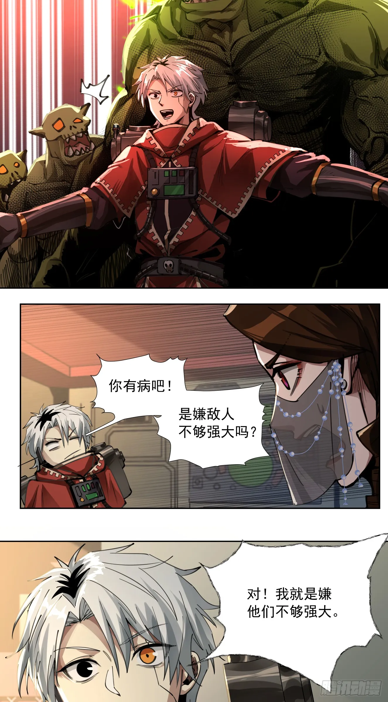 史诗大捷（上）15