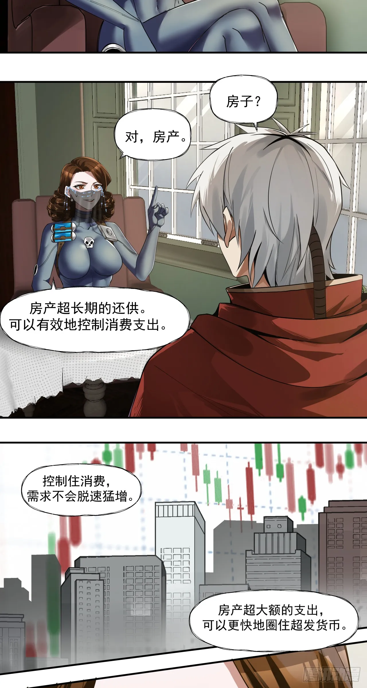 煮酒论通胀21